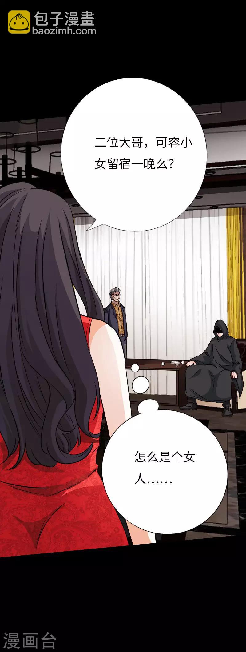 第75话 解救伊宝儿-第78话