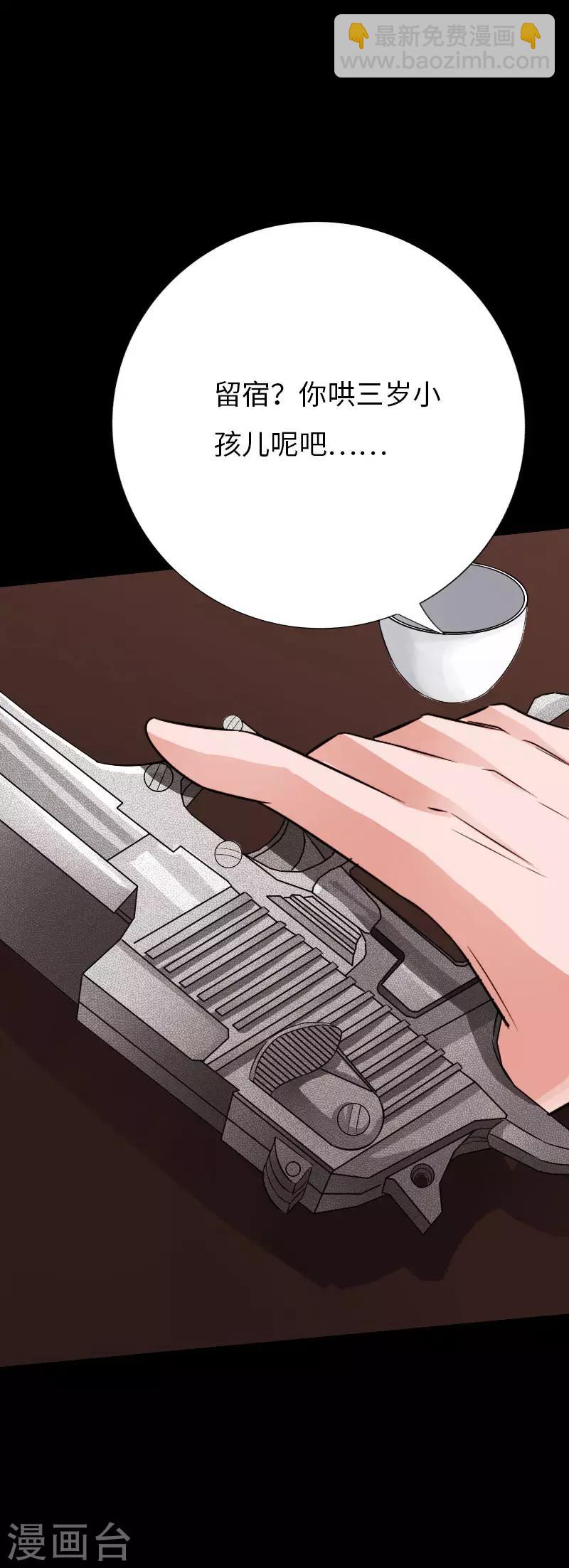 第75话 解救伊宝儿-第78话