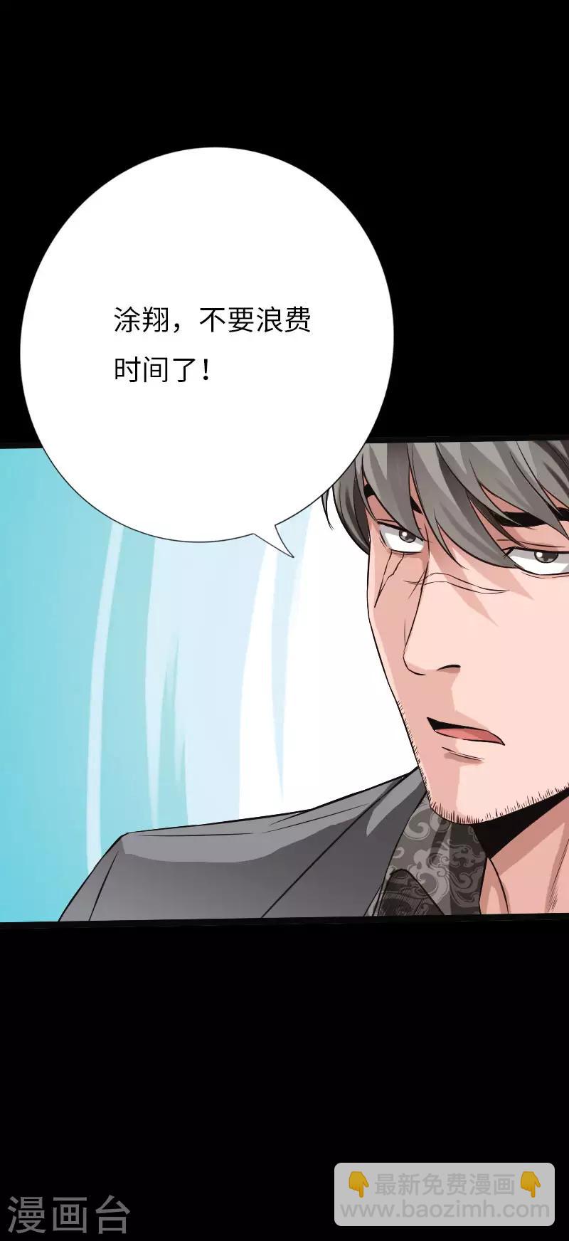 第77话 实力悬殊-第80话