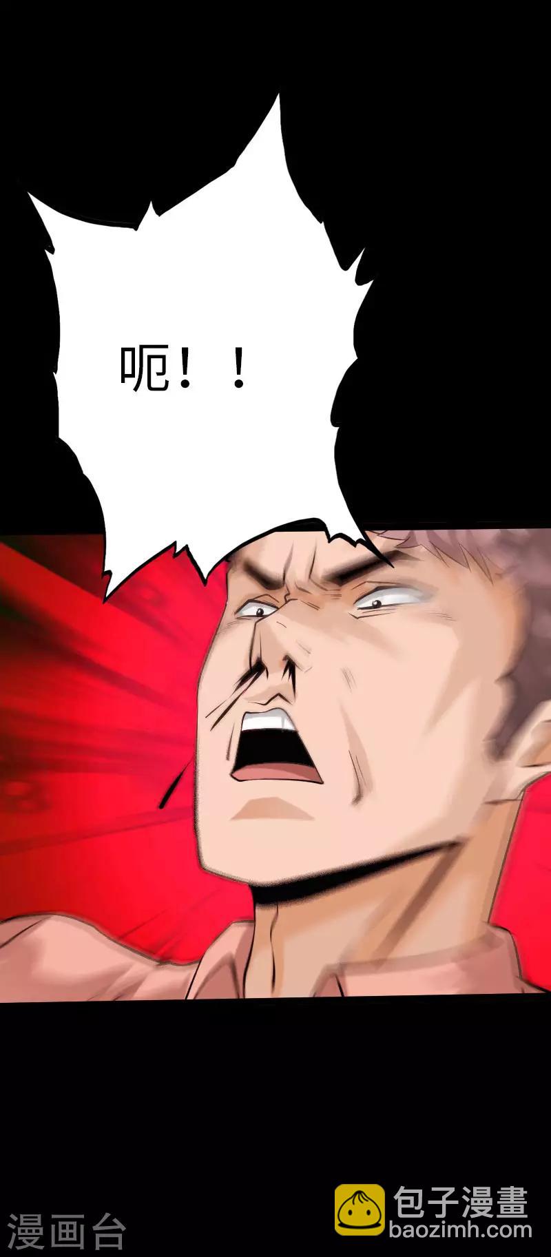 第77话 实力悬殊-第80话