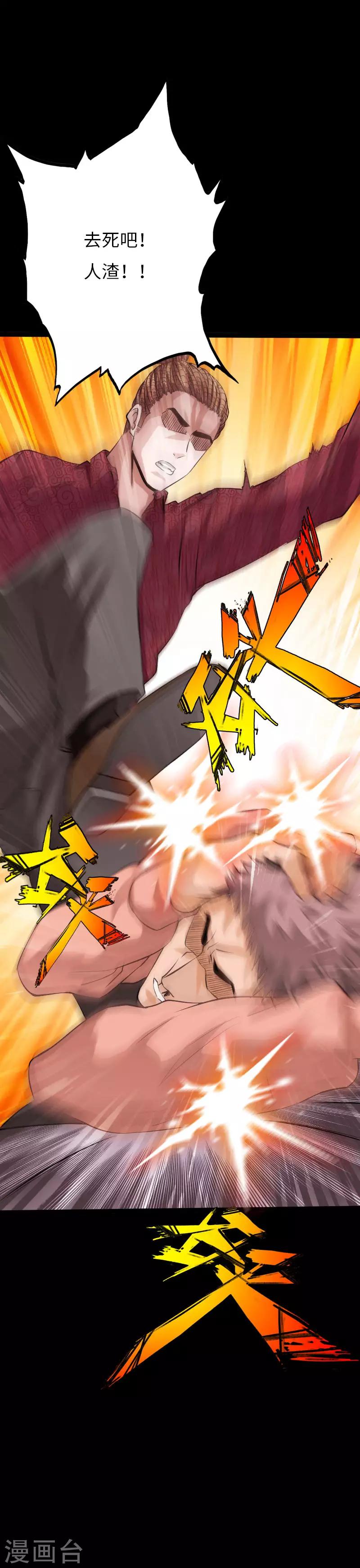 第77话 实力悬殊-第80话