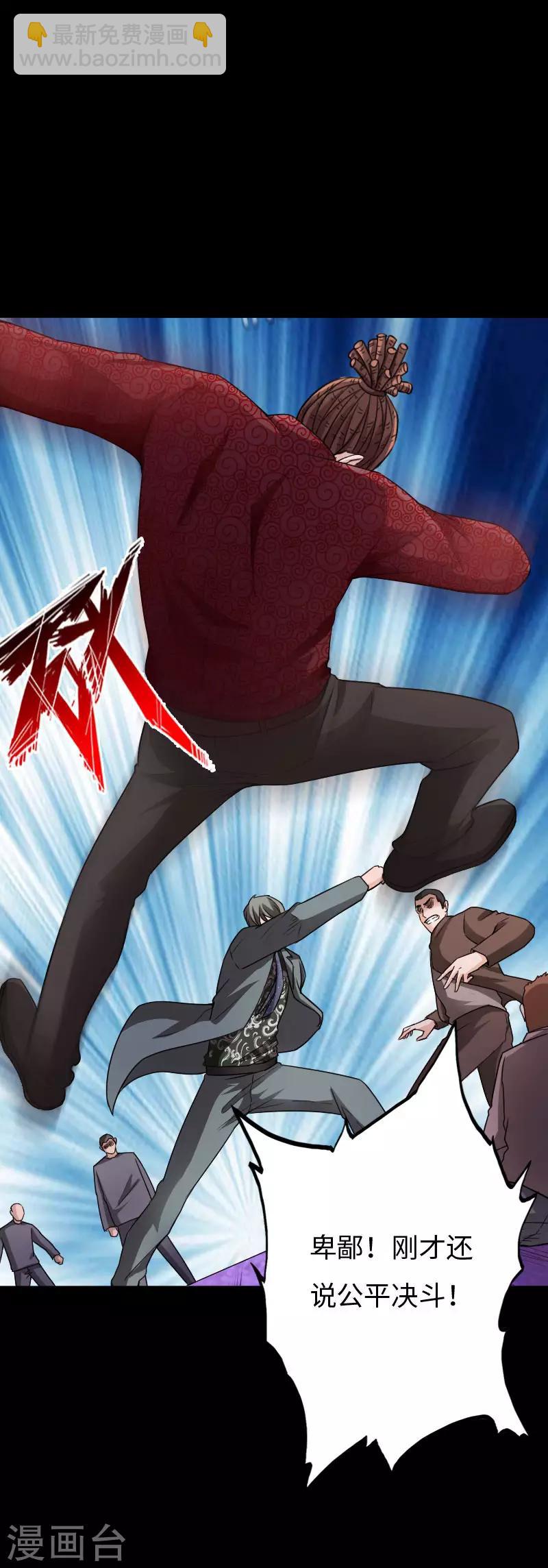 第77话 实力悬殊-第80话