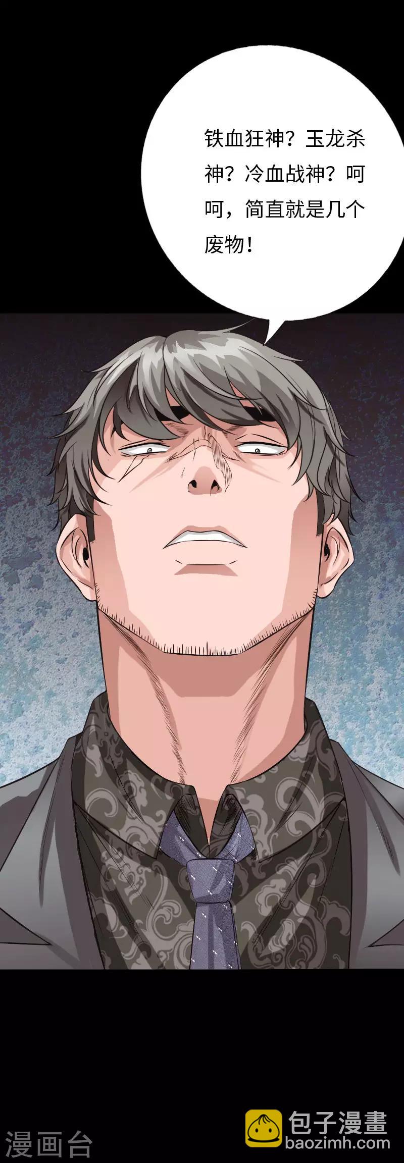 第77话 实力悬殊-第80话