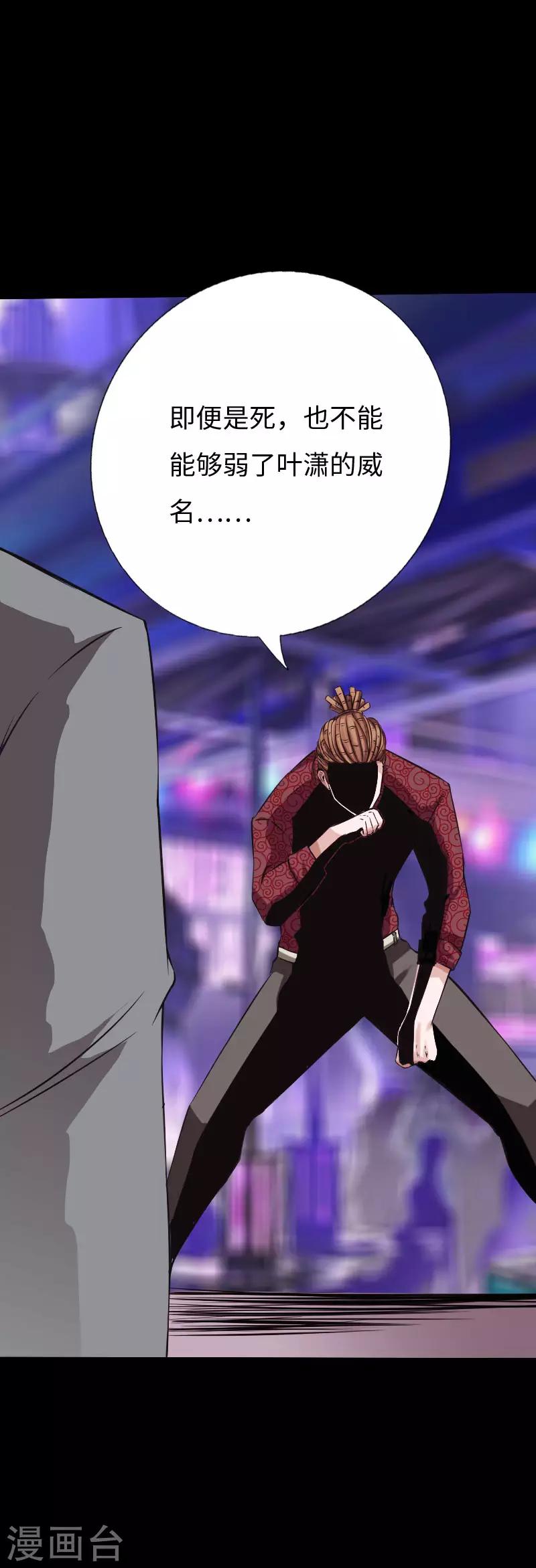 第77话 实力悬殊-第80话