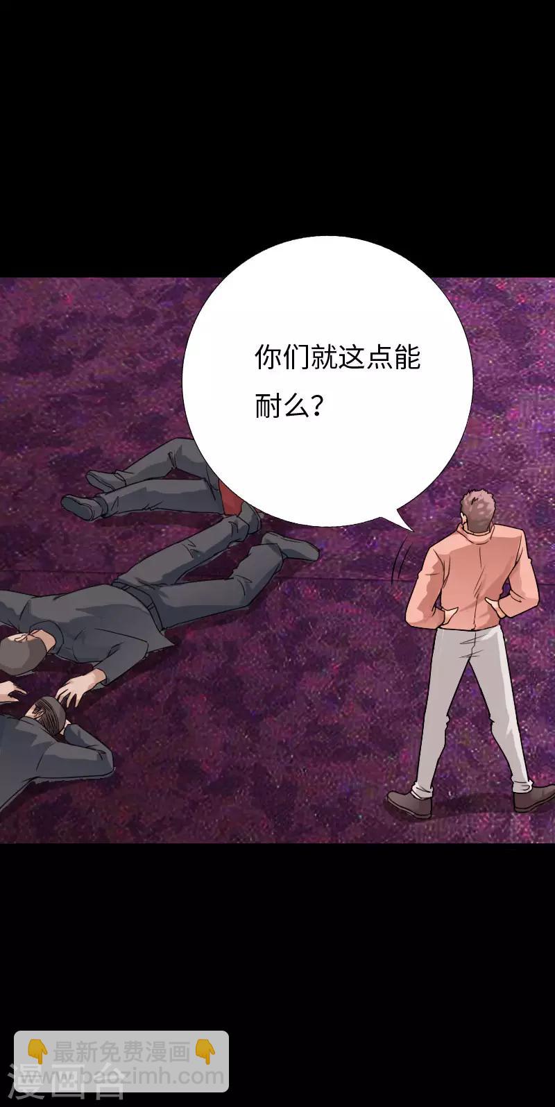 第77话 实力悬殊-第80话