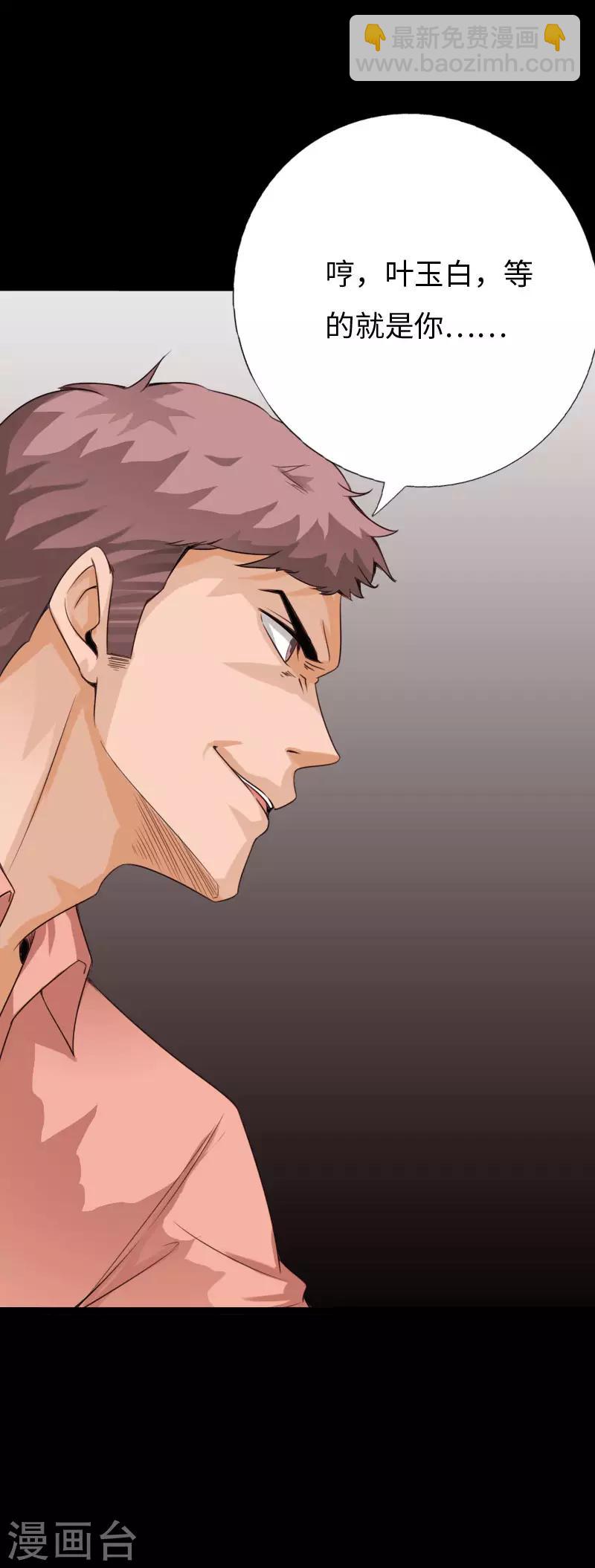 第77话 实力悬殊-第80话