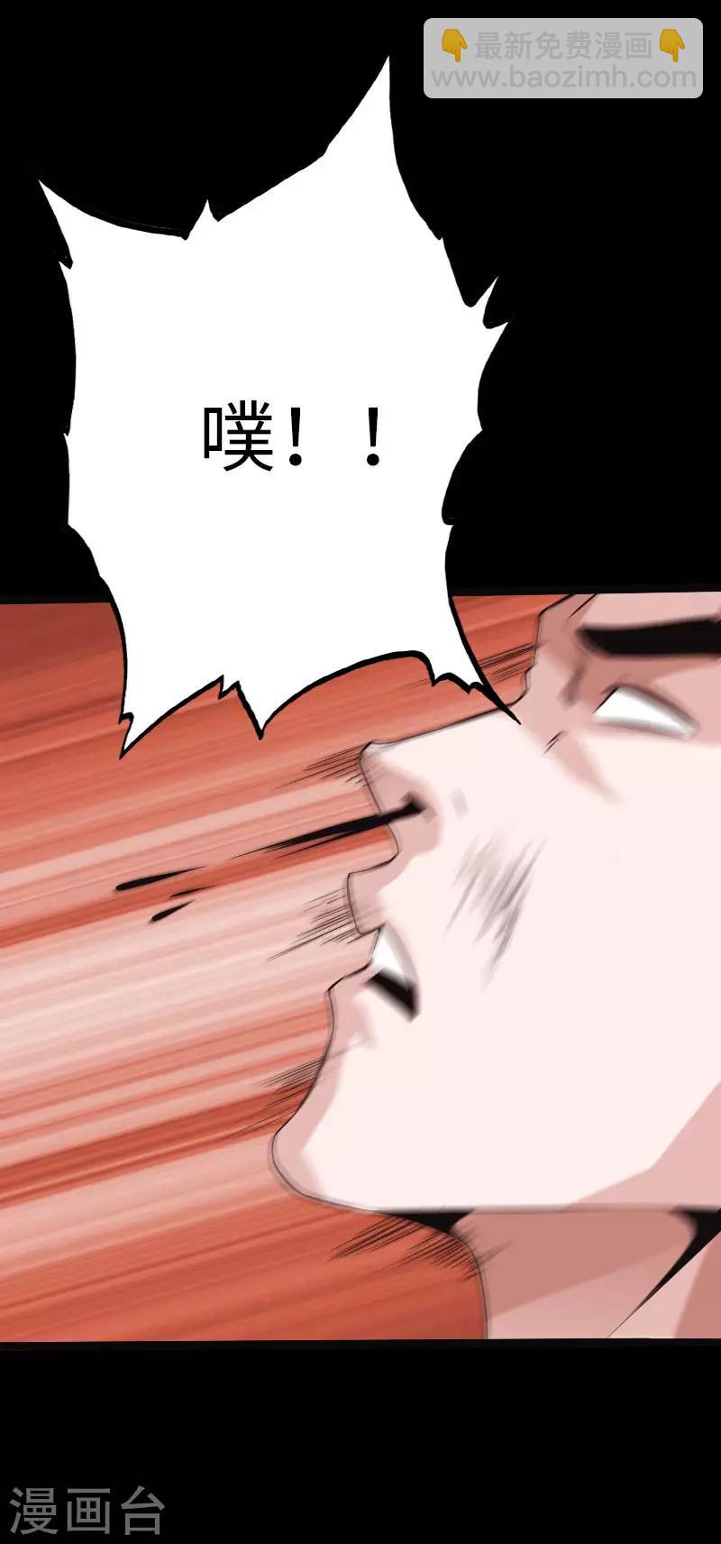 第77话 实力悬殊-第80话