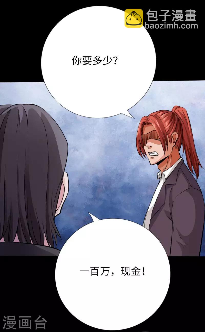 第79话 亭亭玉立-第82话