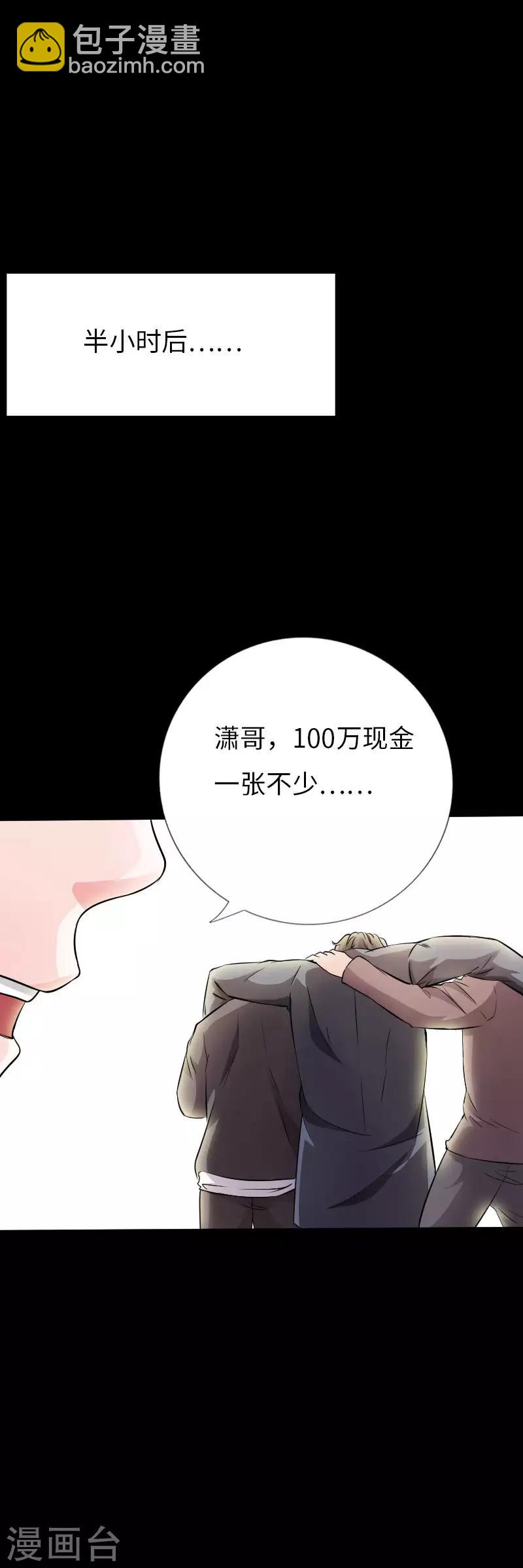 第79话 亭亭玉立-第82话