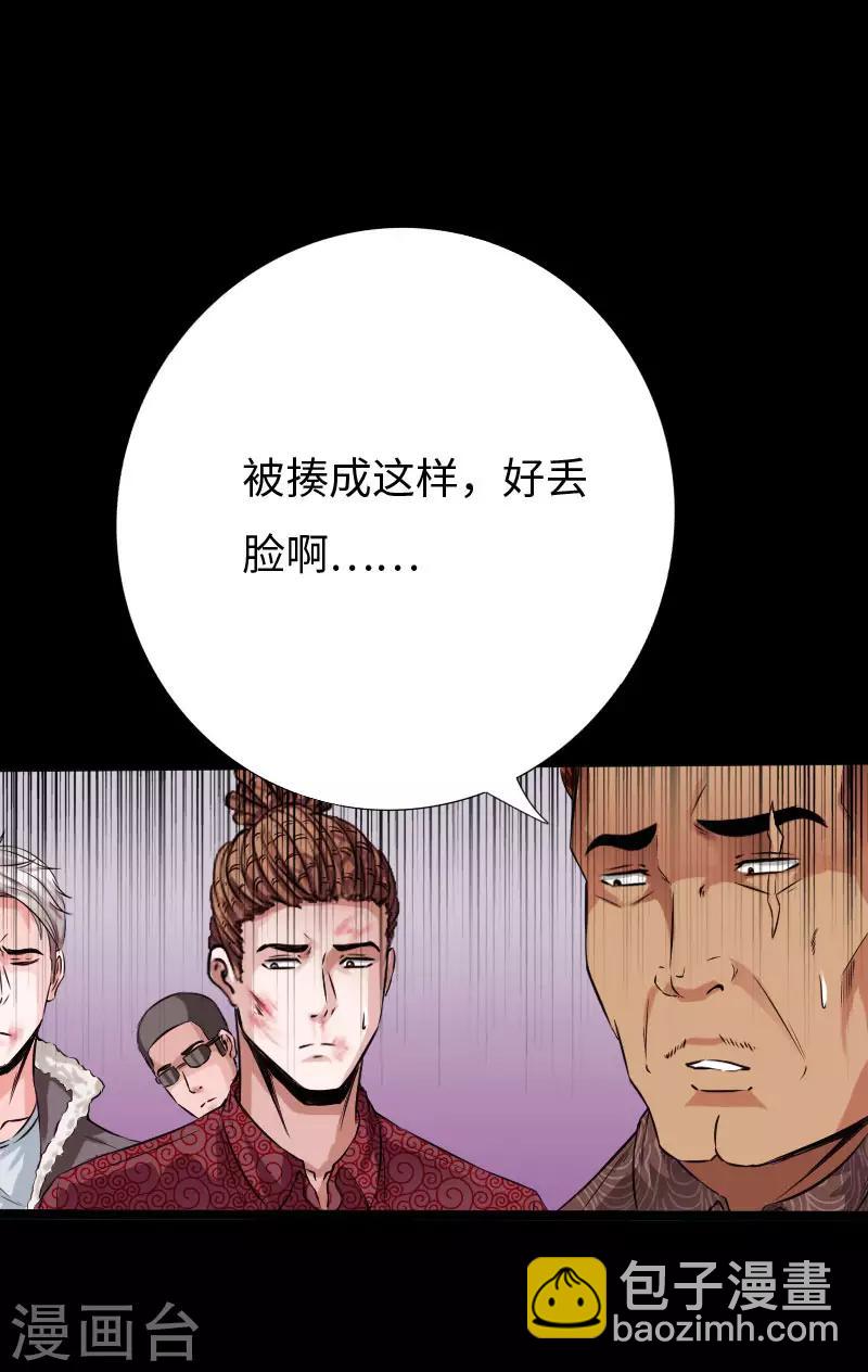 第79话 亭亭玉立-第82话