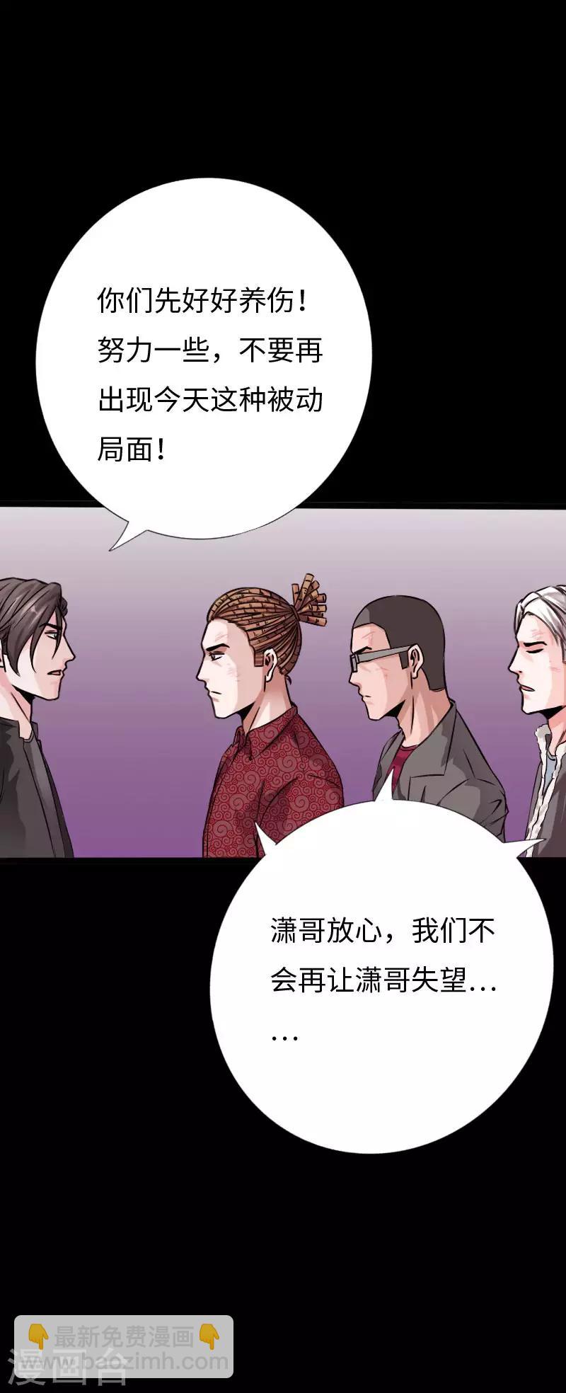 第79话 亭亭玉立-第82话