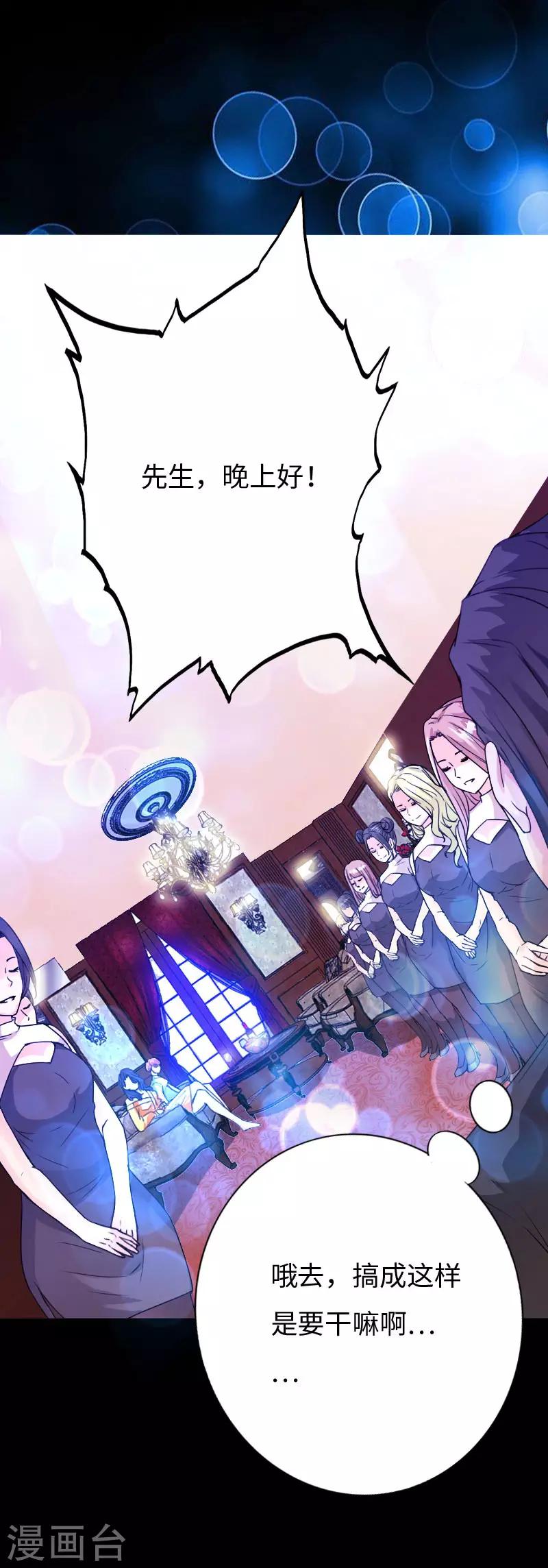 第79话 亭亭玉立-第82话