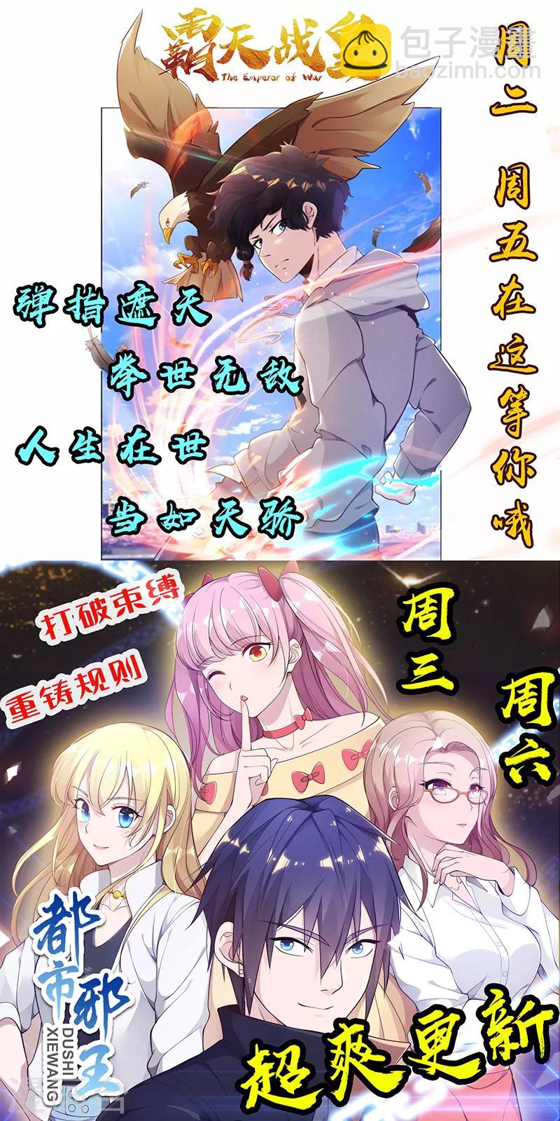 第79话 亭亭玉立-第82话