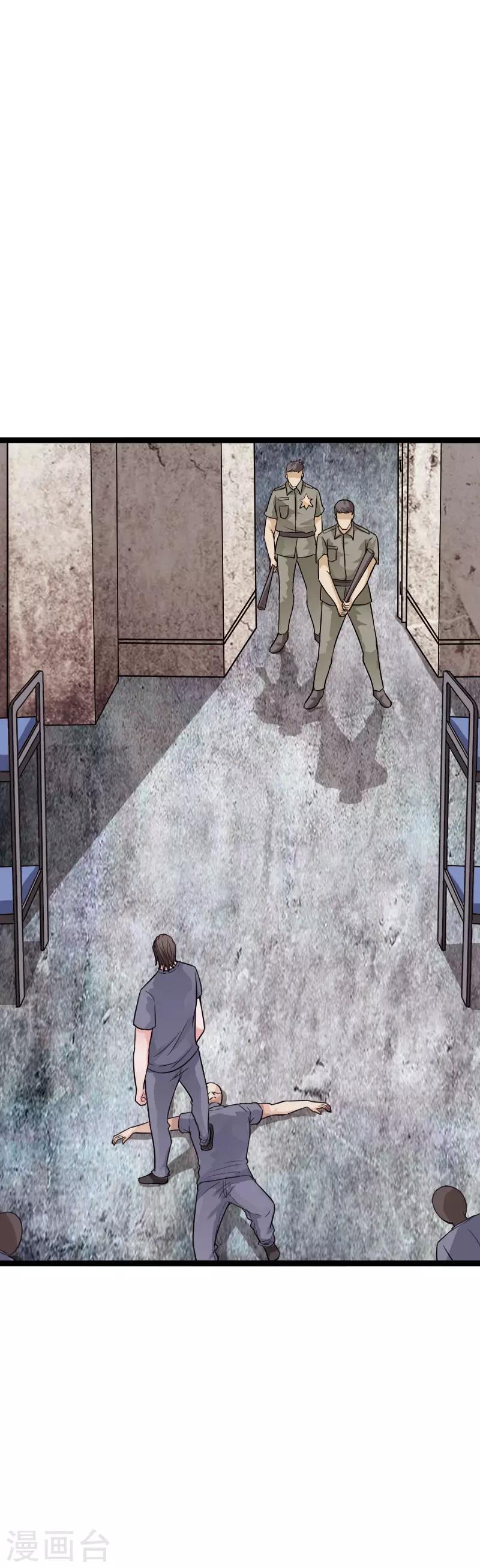 第83话 义收宇轩-第86话