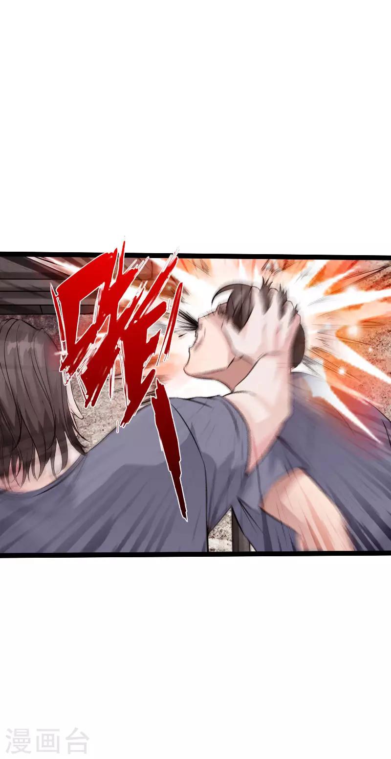 第83话 义收宇轩-第86话