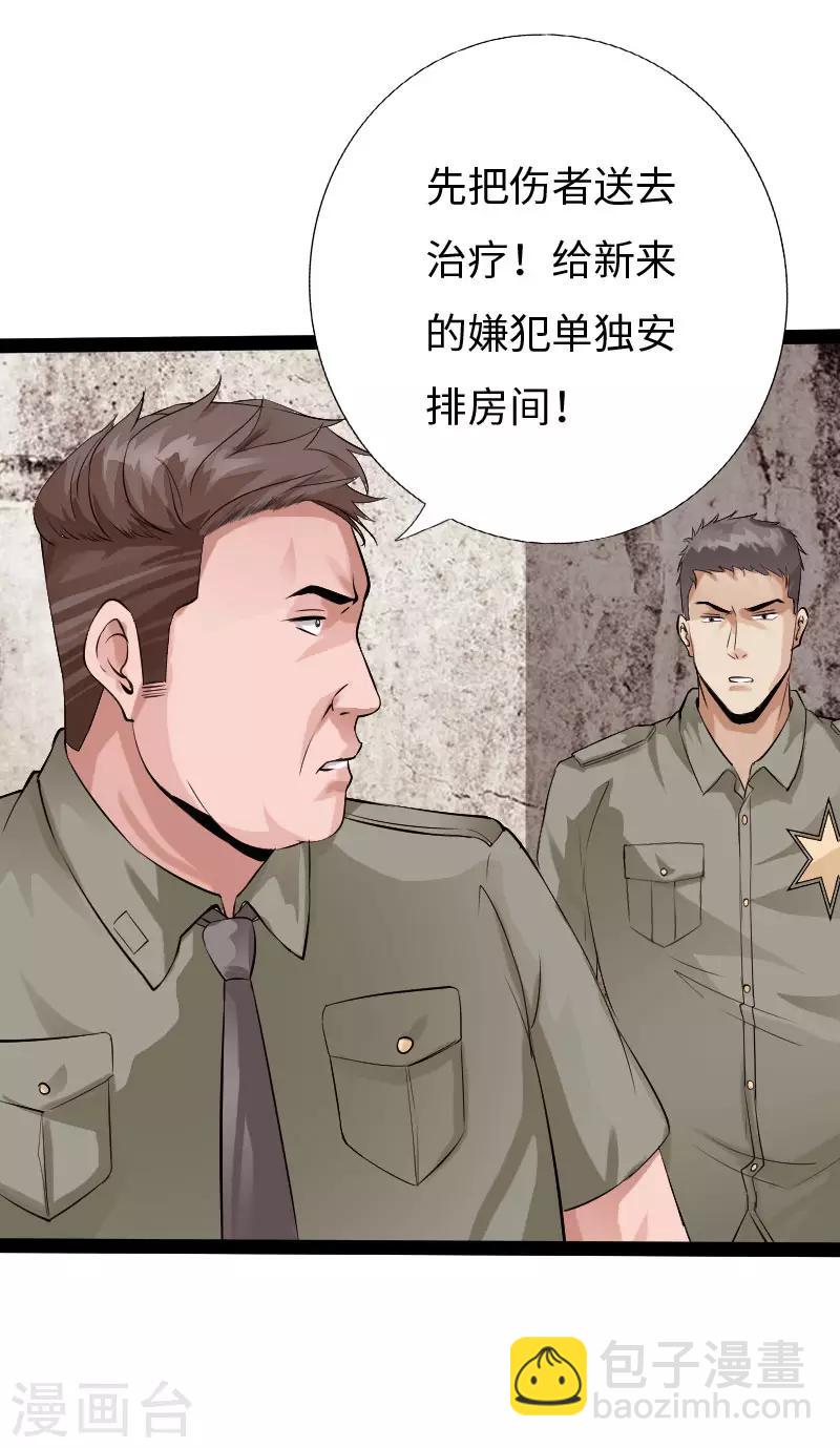 第83话 义收宇轩-第86话