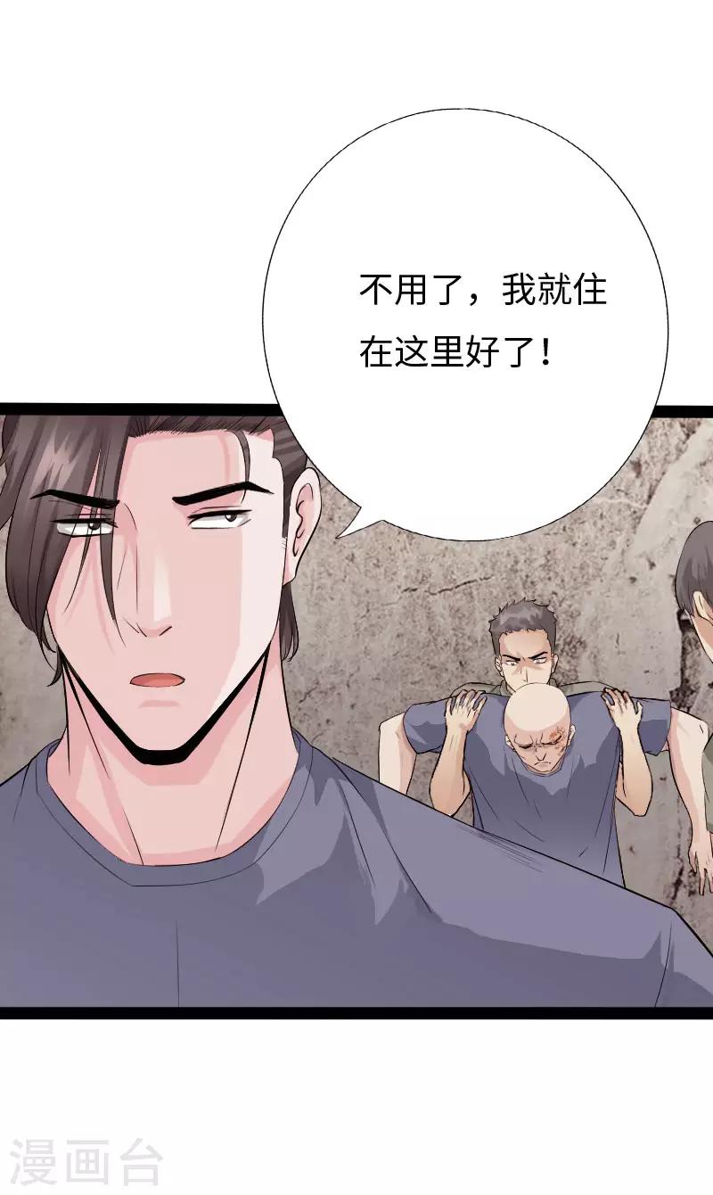 第83话 义收宇轩-第86话