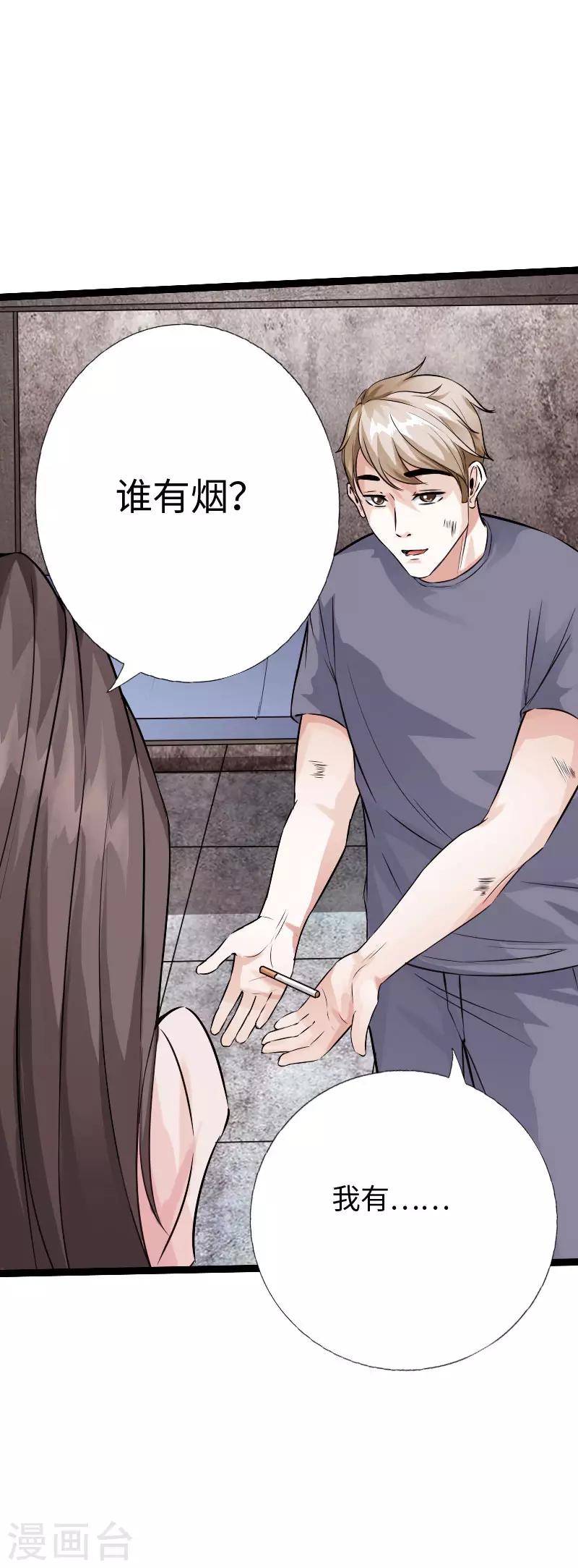 第83话 义收宇轩-第86话