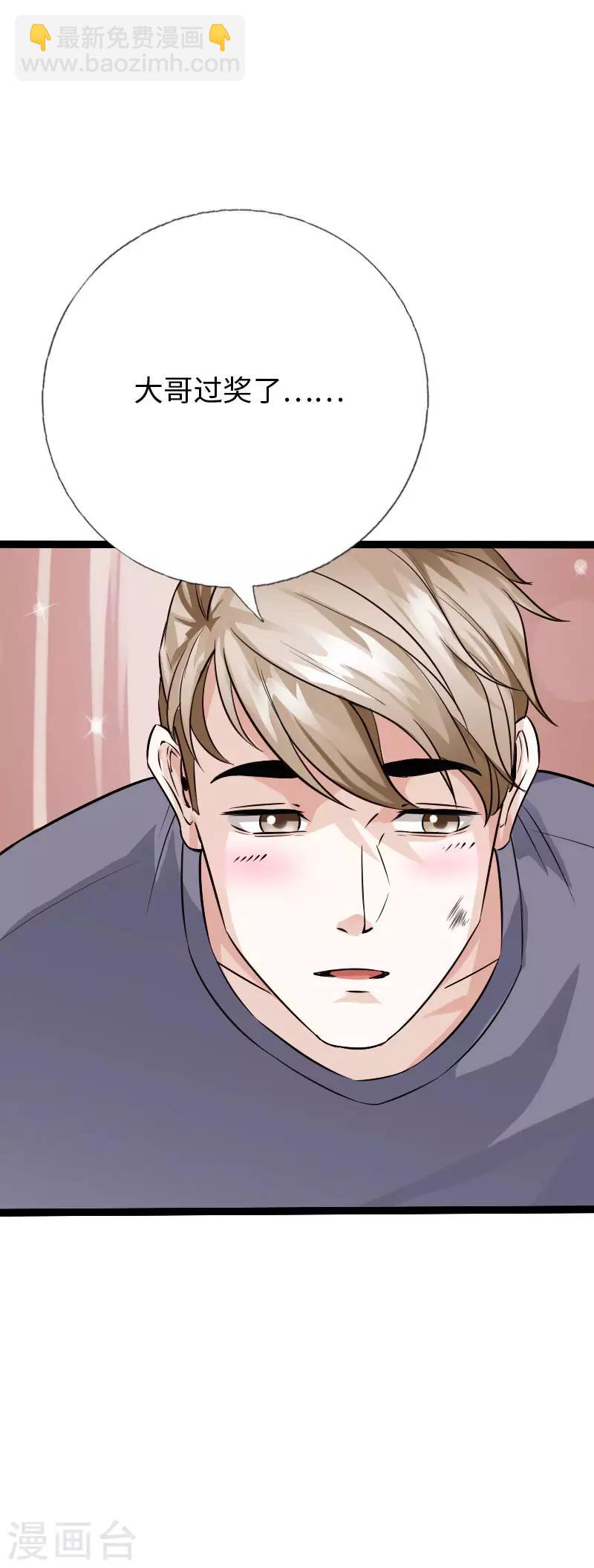 第83话 义收宇轩-第86话