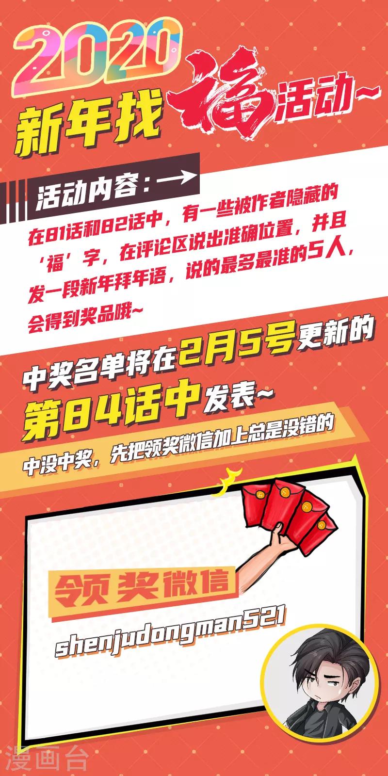 第83话 义收宇轩-第86话