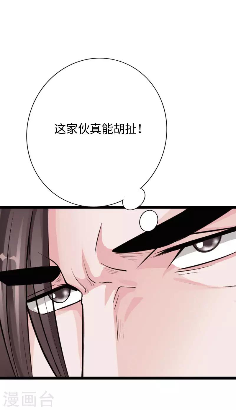 第85话 大闹法庭-第88话