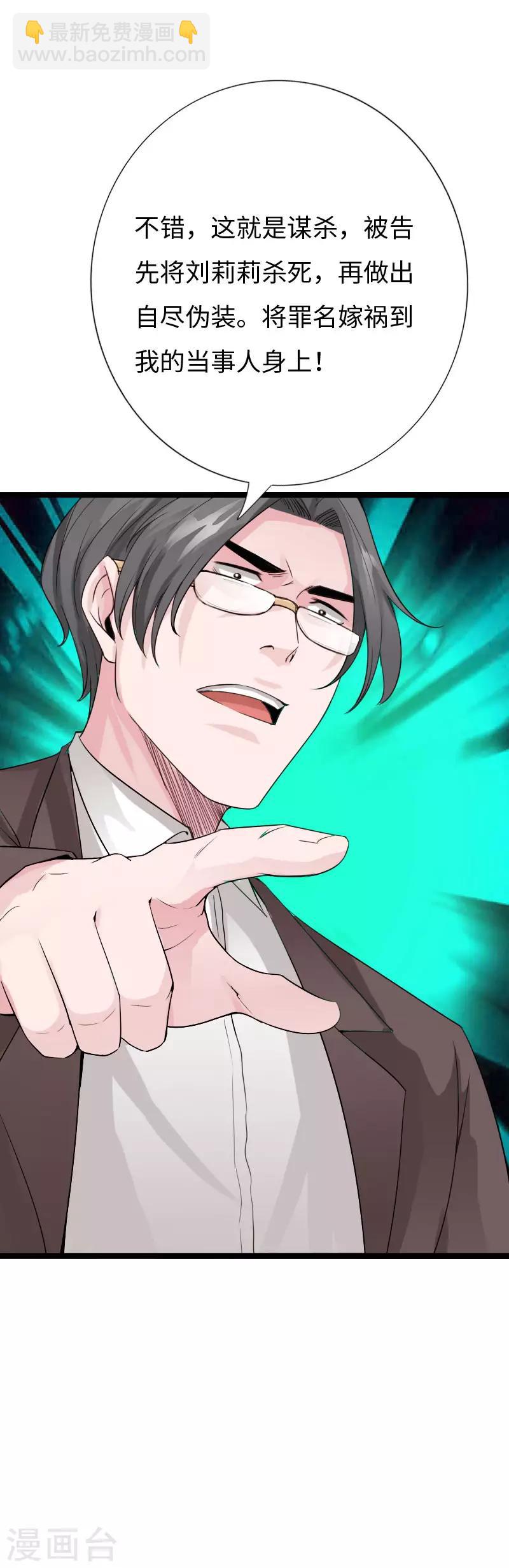 第85话 大闹法庭-第88话