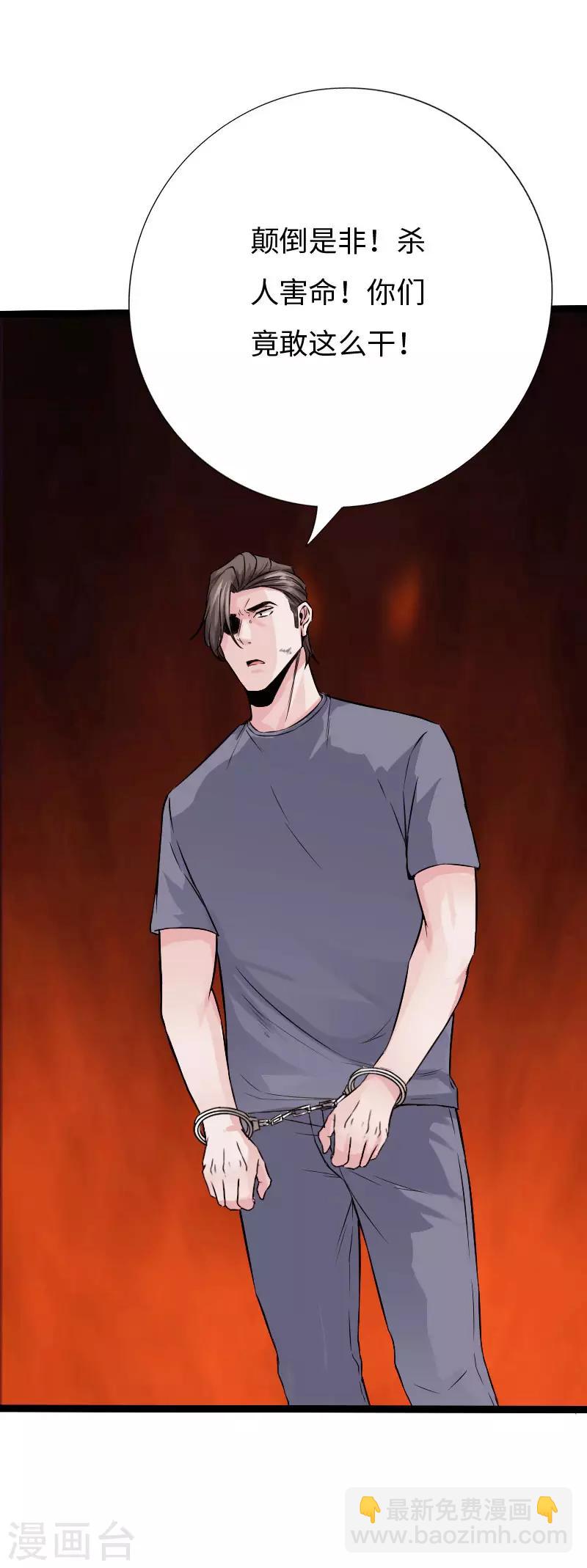 第85话 大闹法庭-第88话