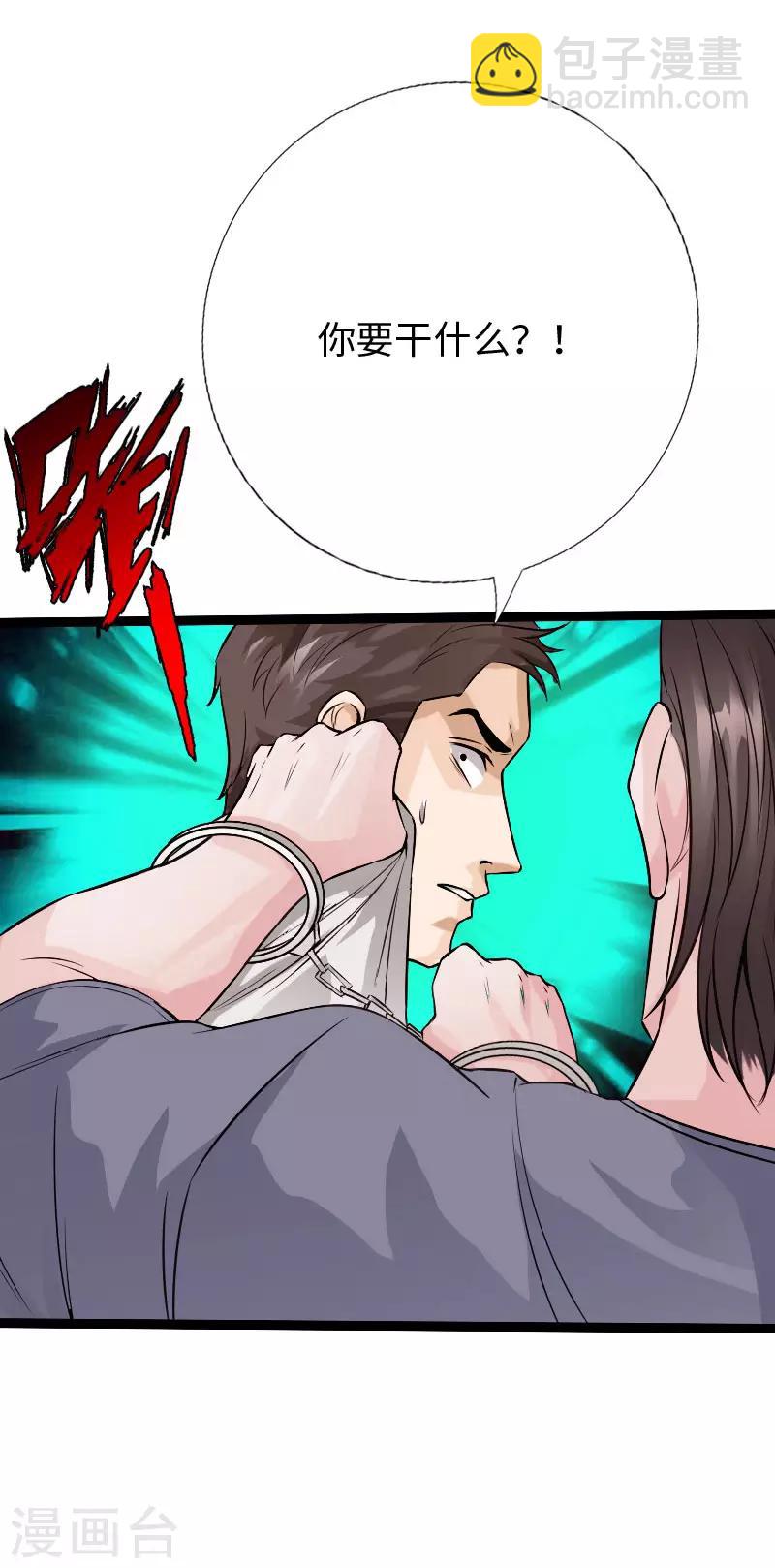 第85话 大闹法庭-第88话