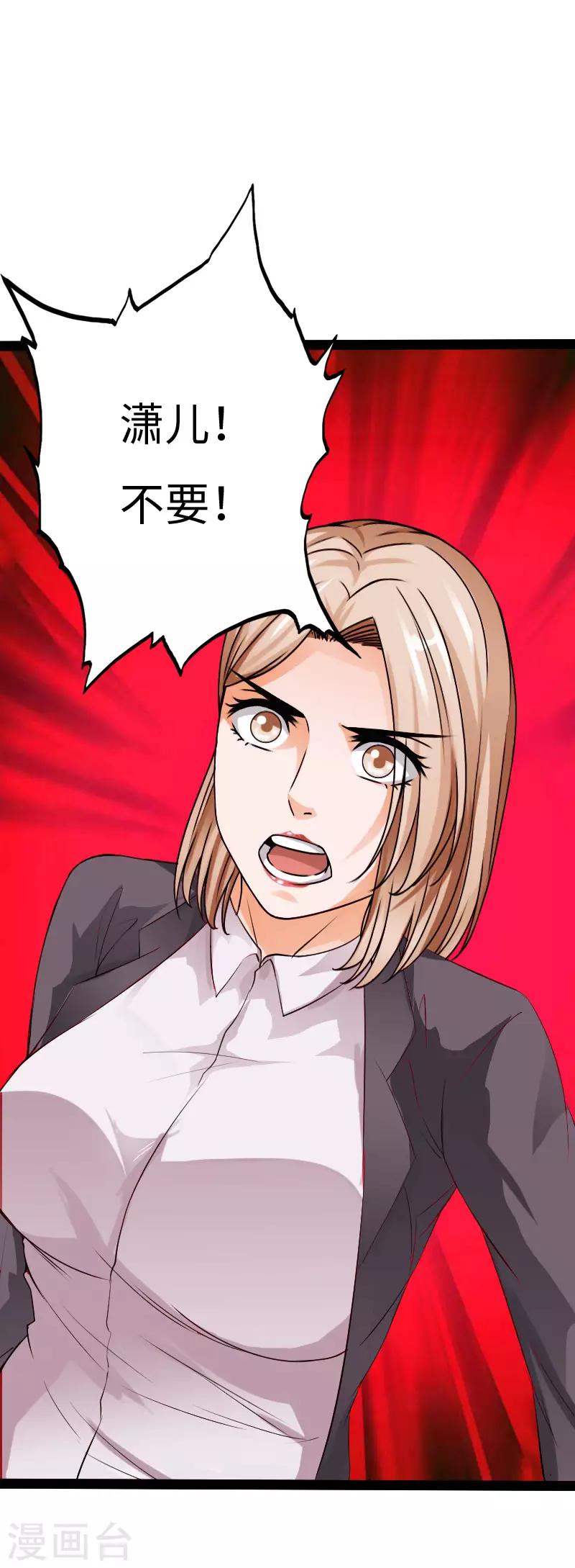 第85话 大闹法庭-第88话