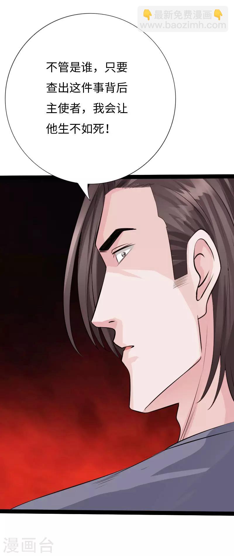 第85话 大闹法庭-第88话