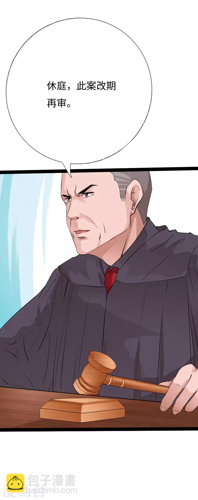 第85话 大闹法庭-第88话