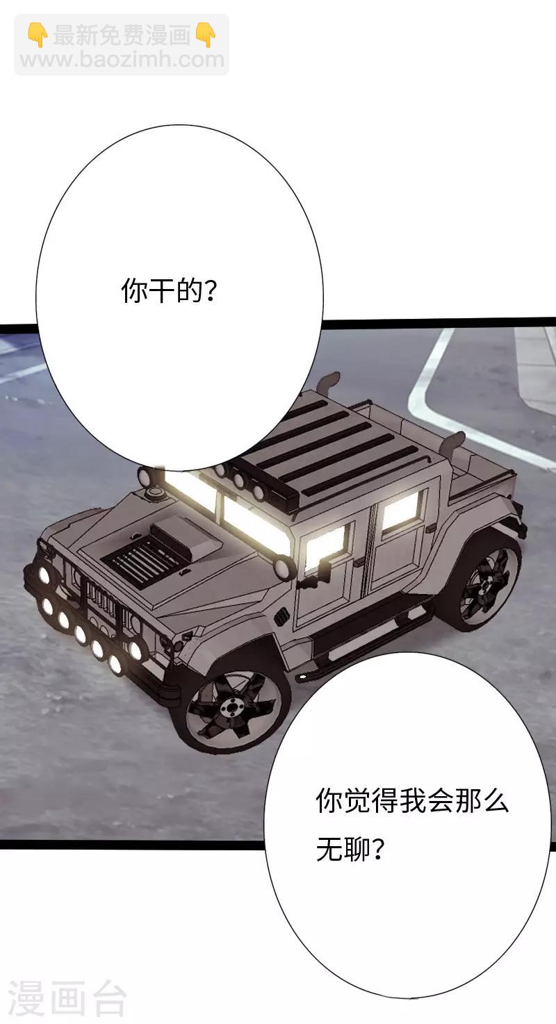 第85话 大闹法庭-第88话