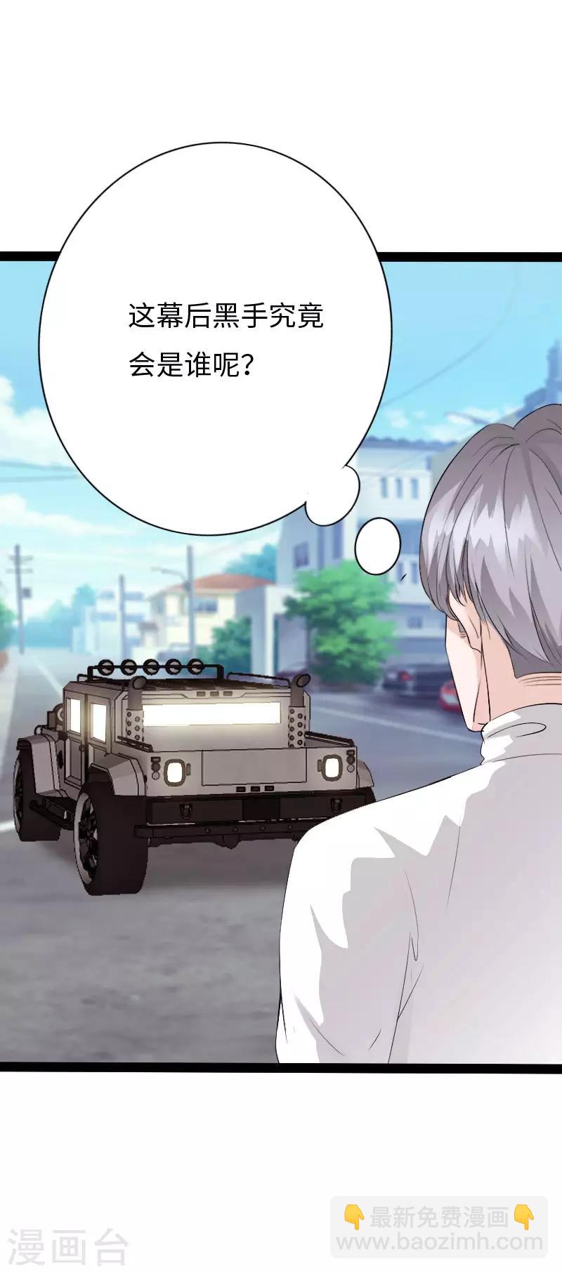 第85话 大闹法庭-第88话