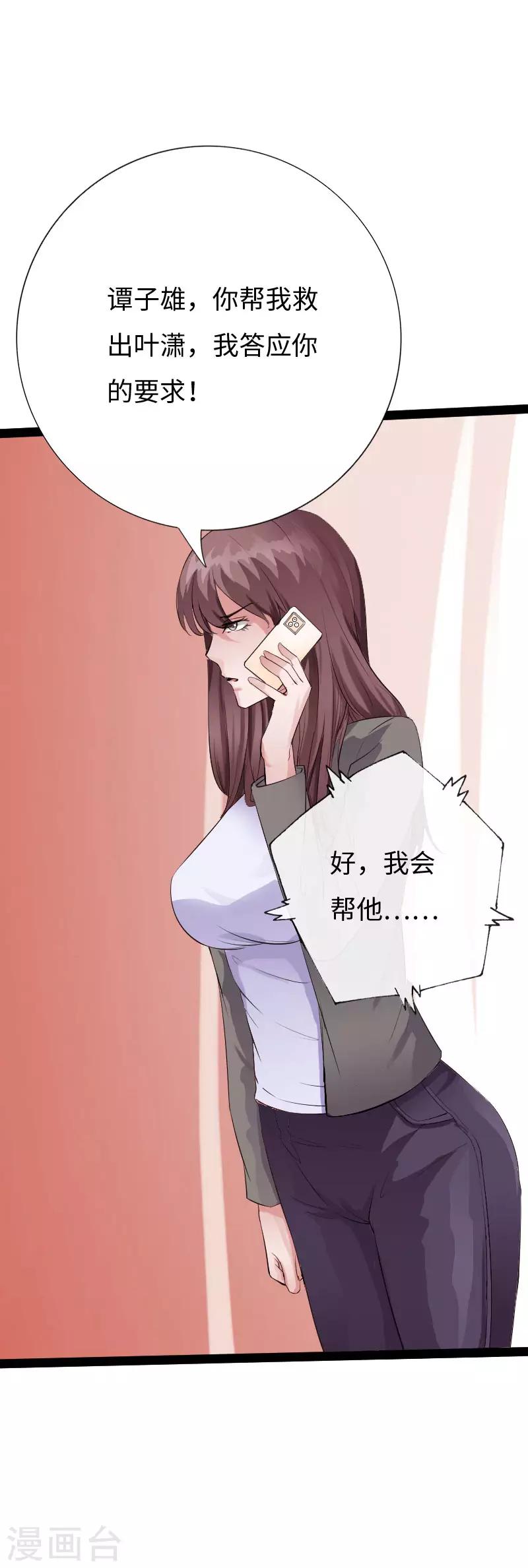 第85话 大闹法庭-第88话