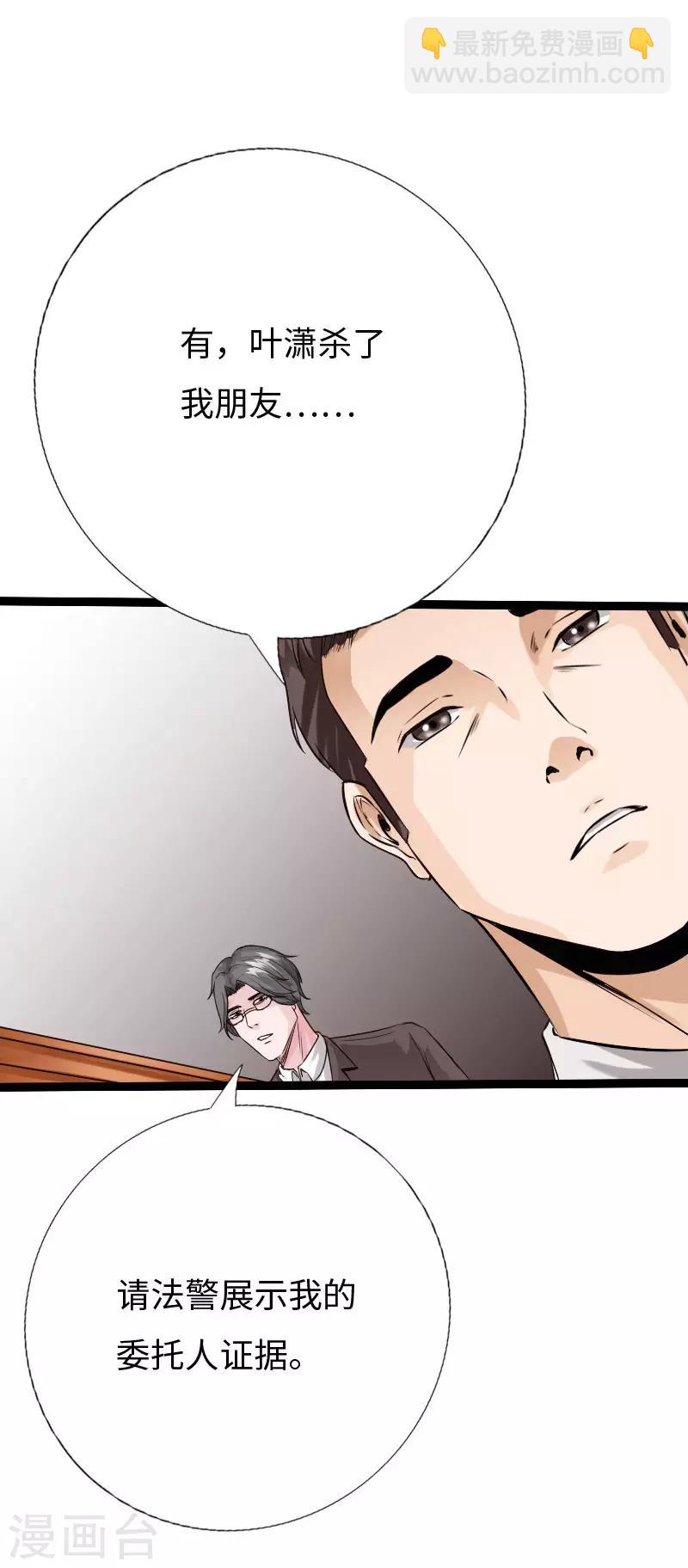 第85话 大闹法庭-第88话