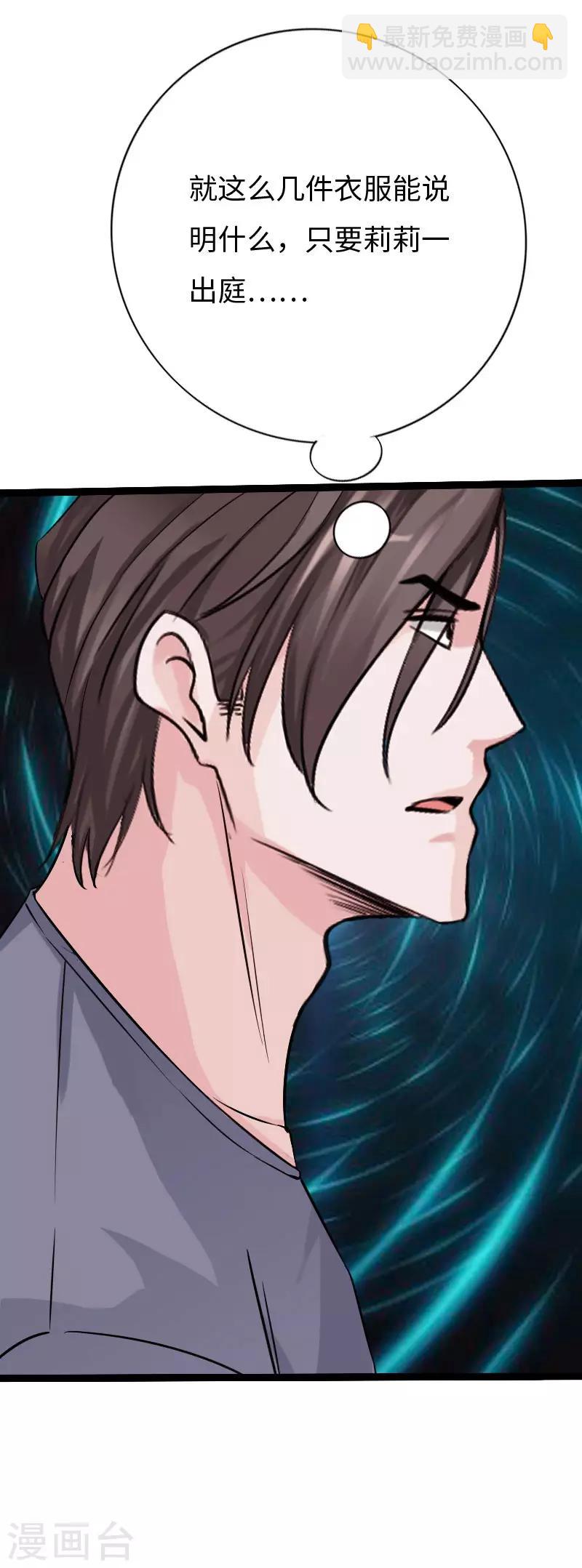 第85话 大闹法庭-第88话