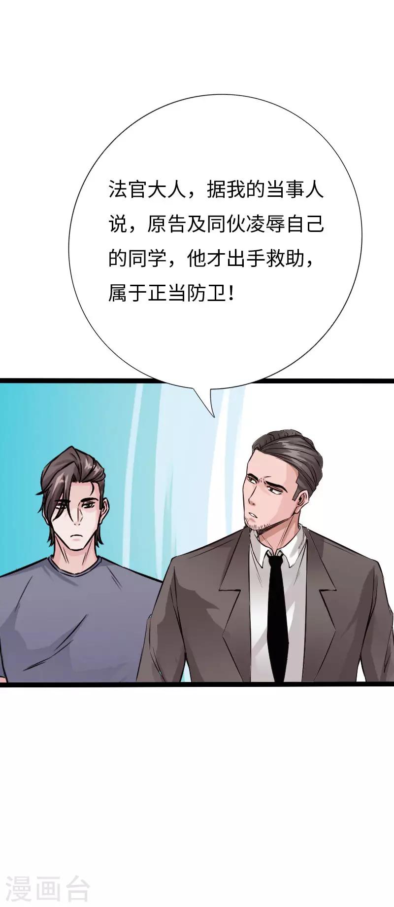 第85话 大闹法庭7