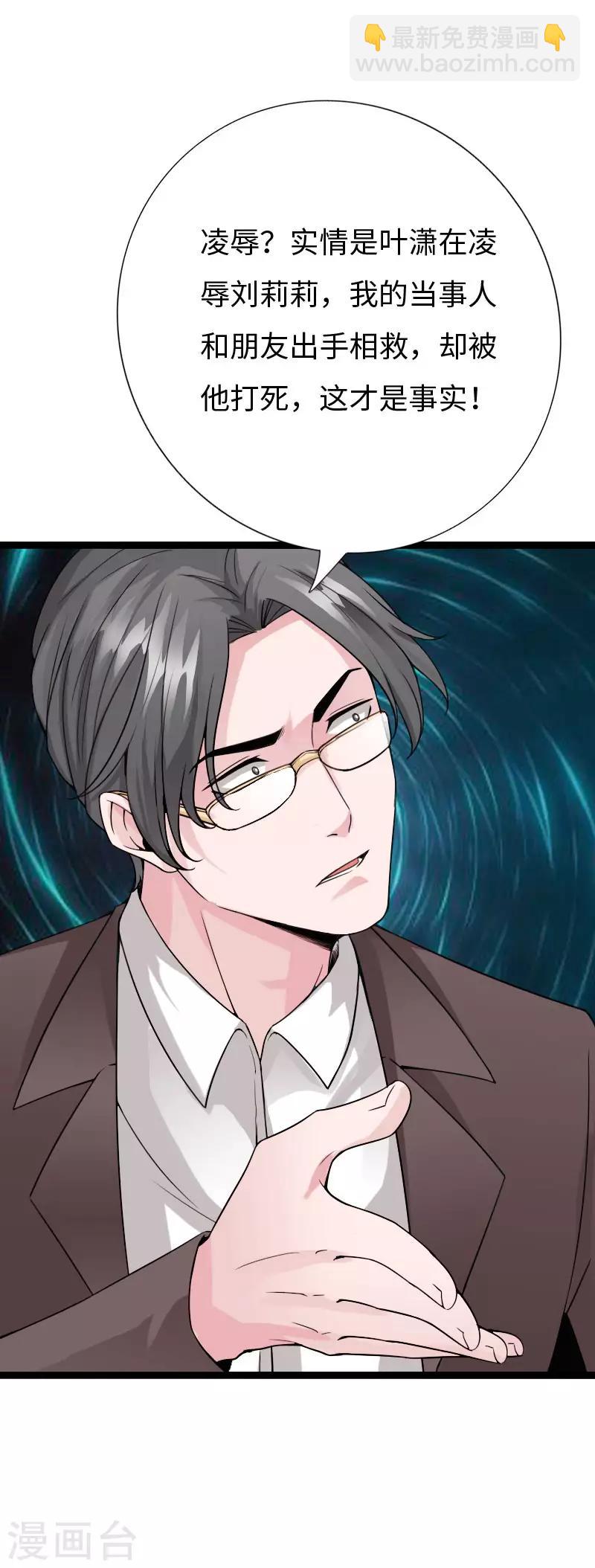 第85话 大闹法庭-第88话