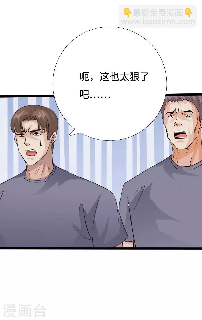 第87话 军队出手-第90话