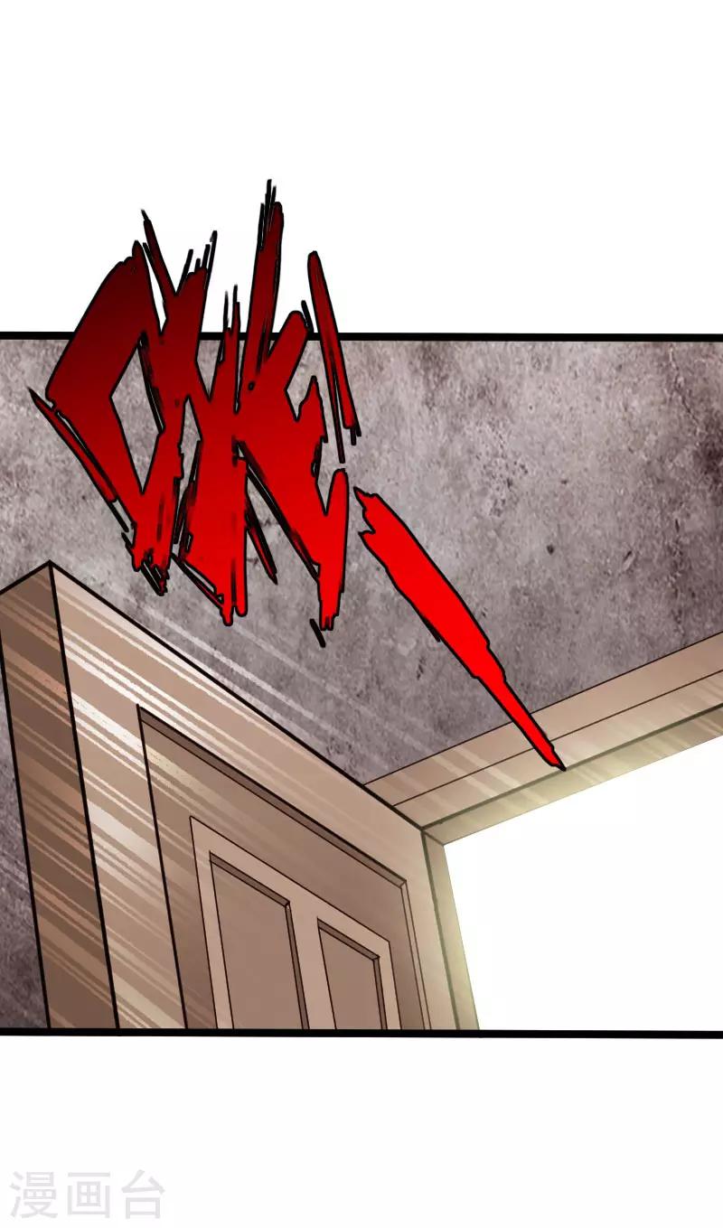 第87话 军队出手-第90话