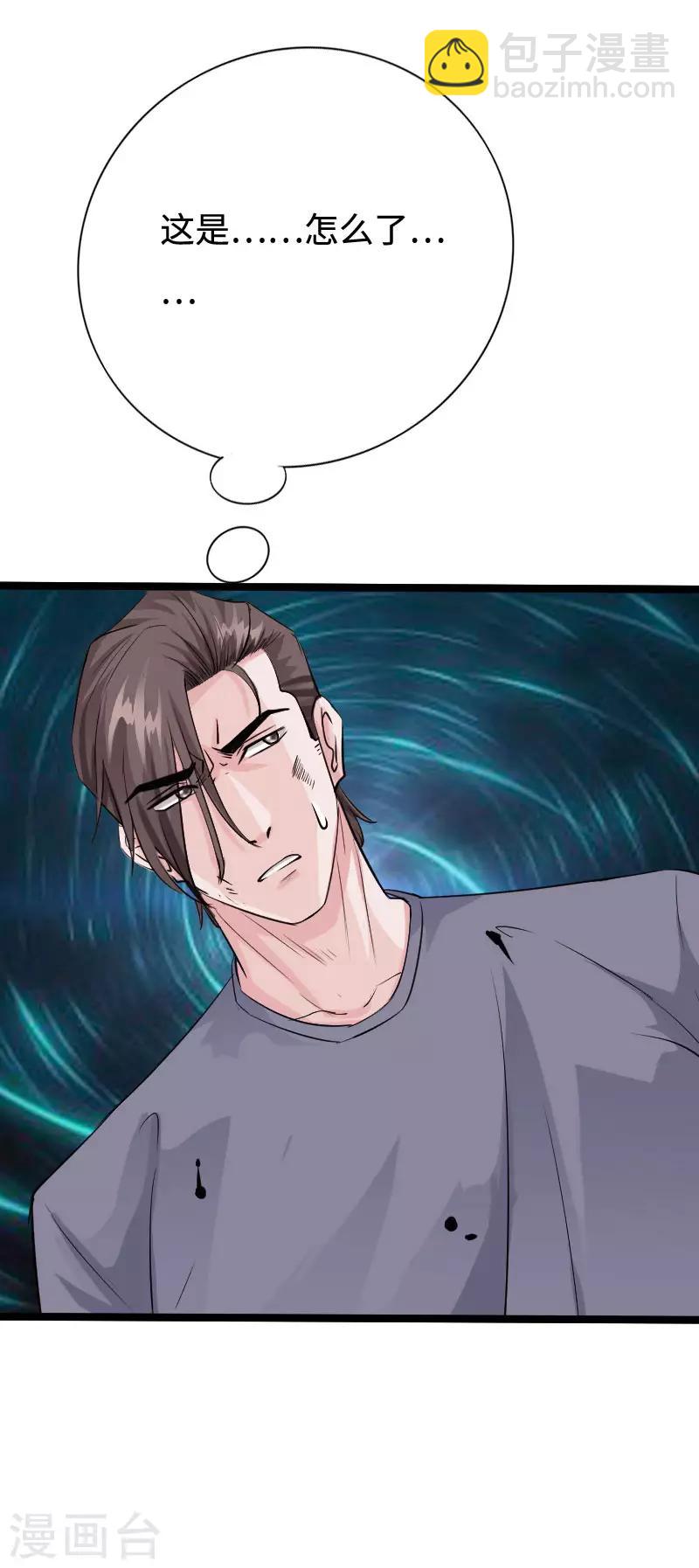 第87话 军队出手-第90话