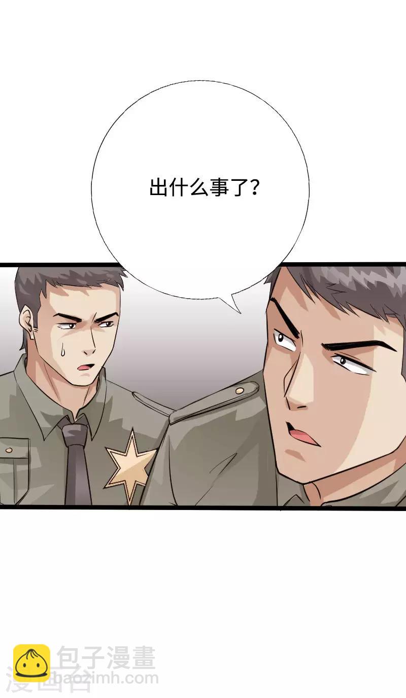 第87话 军队出手-第90话