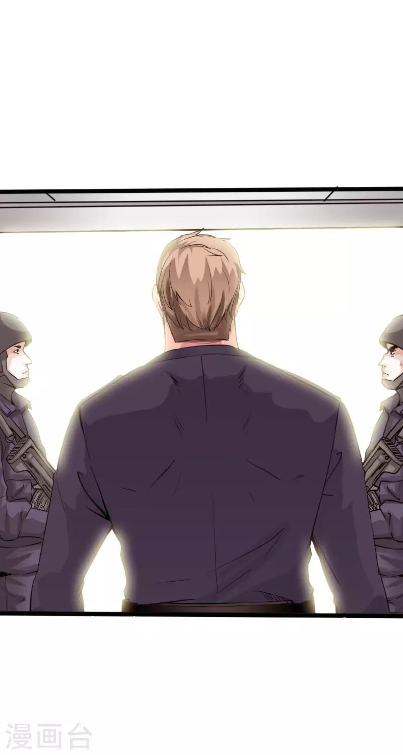 第87话 军队出手-第90话