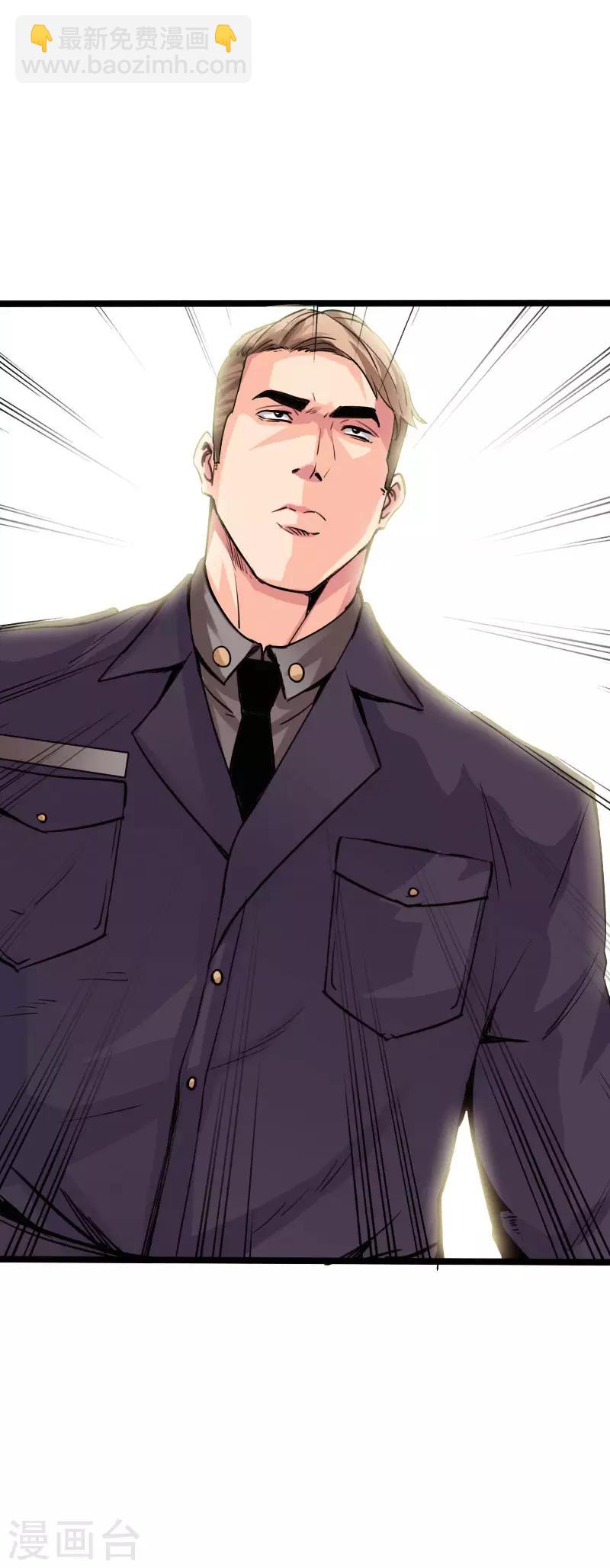 第87话 军队出手-第90话