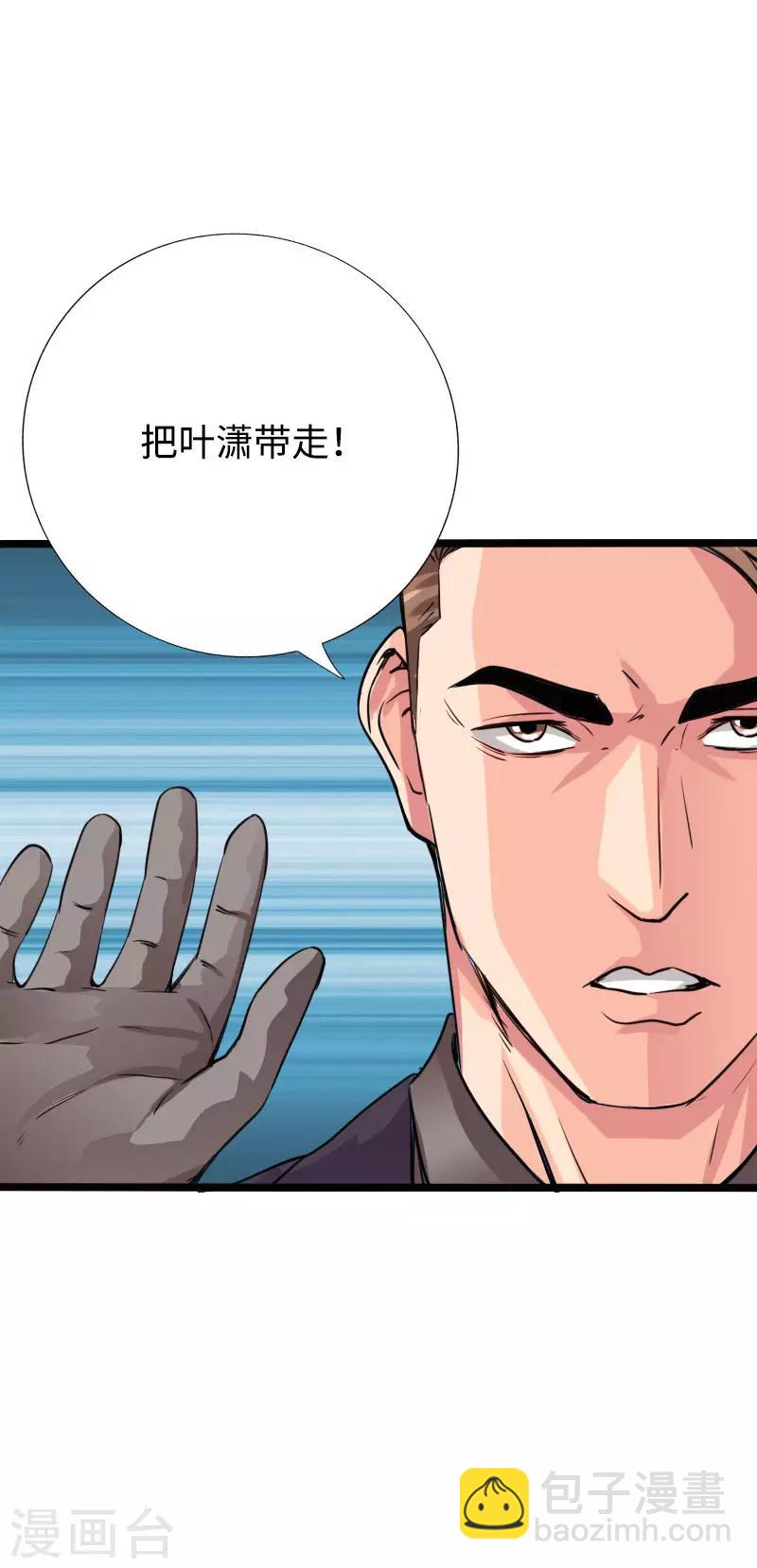 第87话 军队出手-第90话