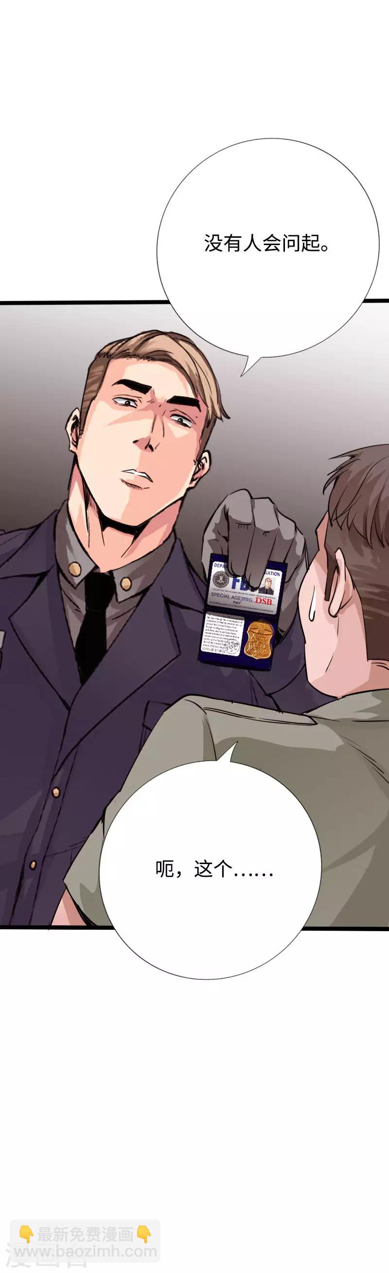 第87话 军队出手-第90话