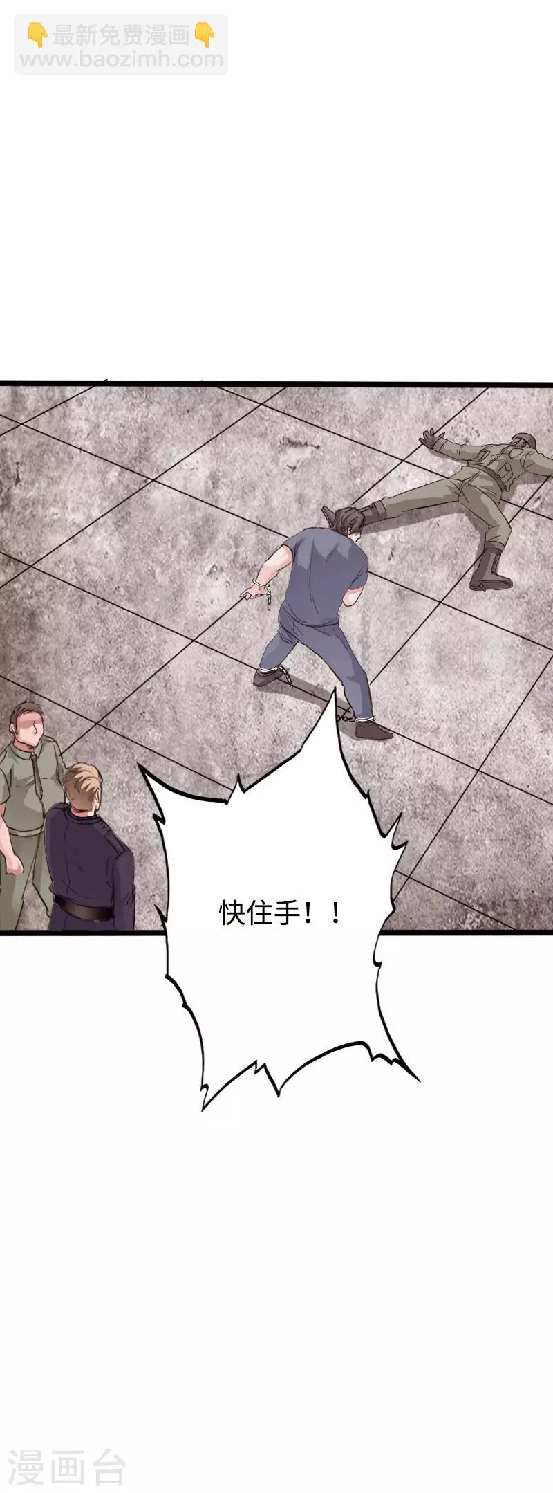 第87话 军队出手-第90话