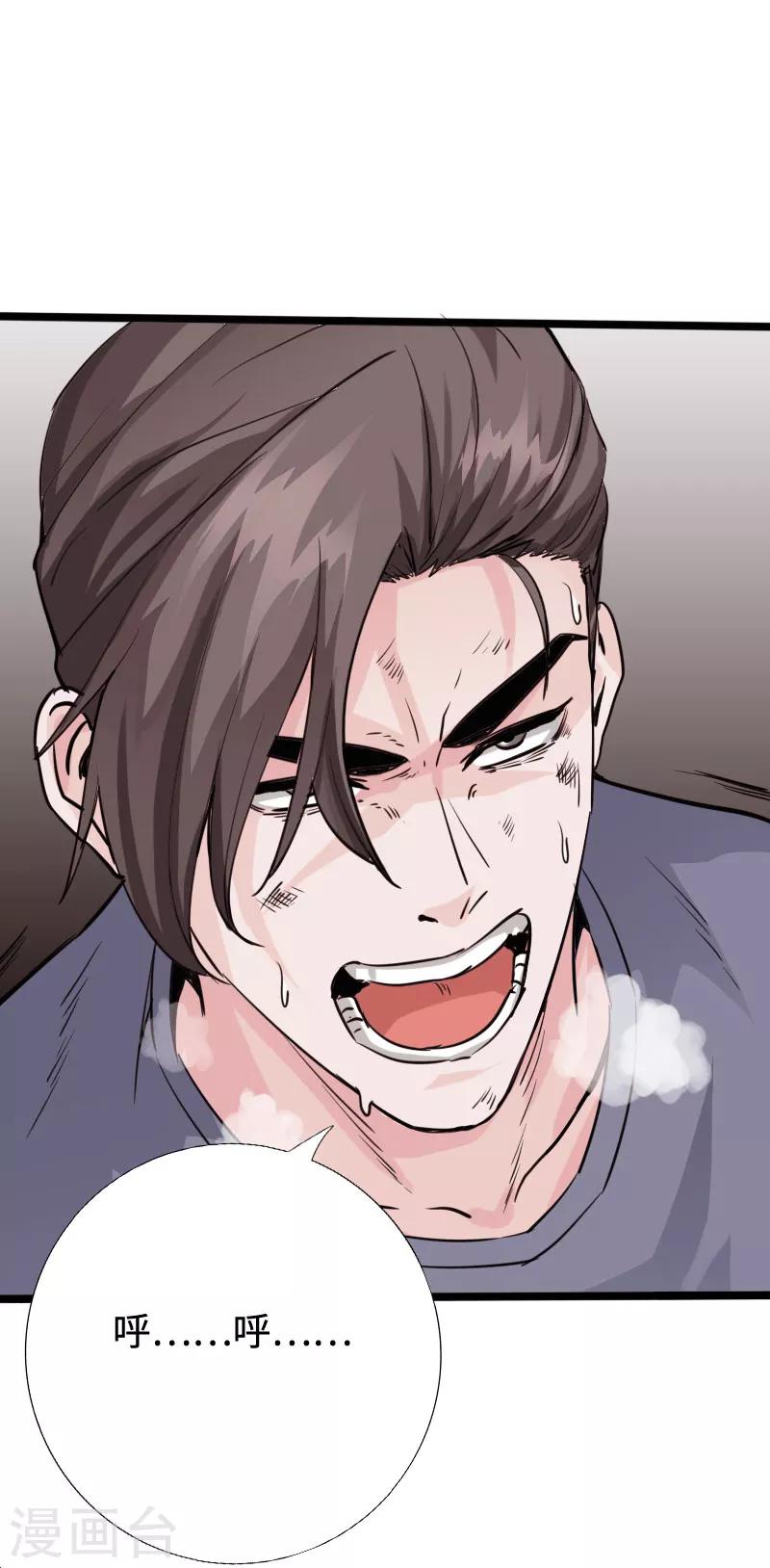 第87话 军队出手-第90话