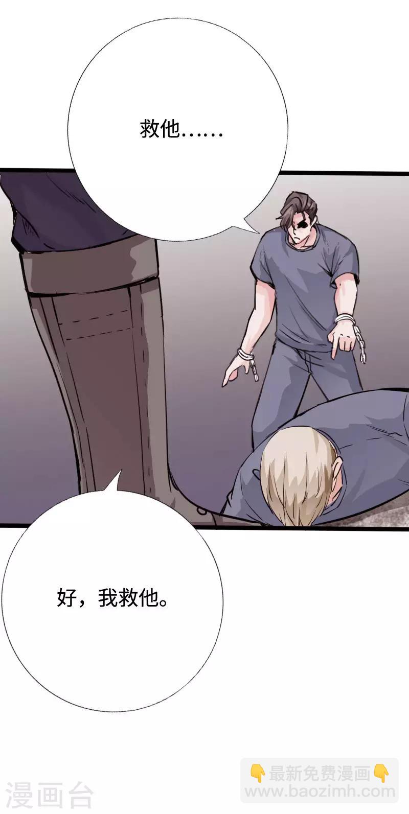 第87话 军队出手-第90话