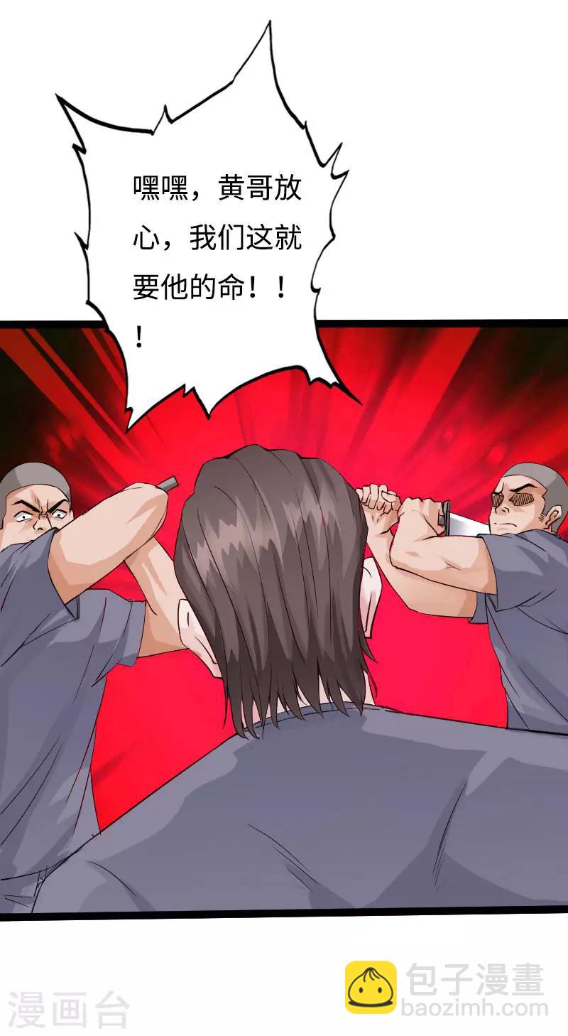 第87话 军队出手-第90话